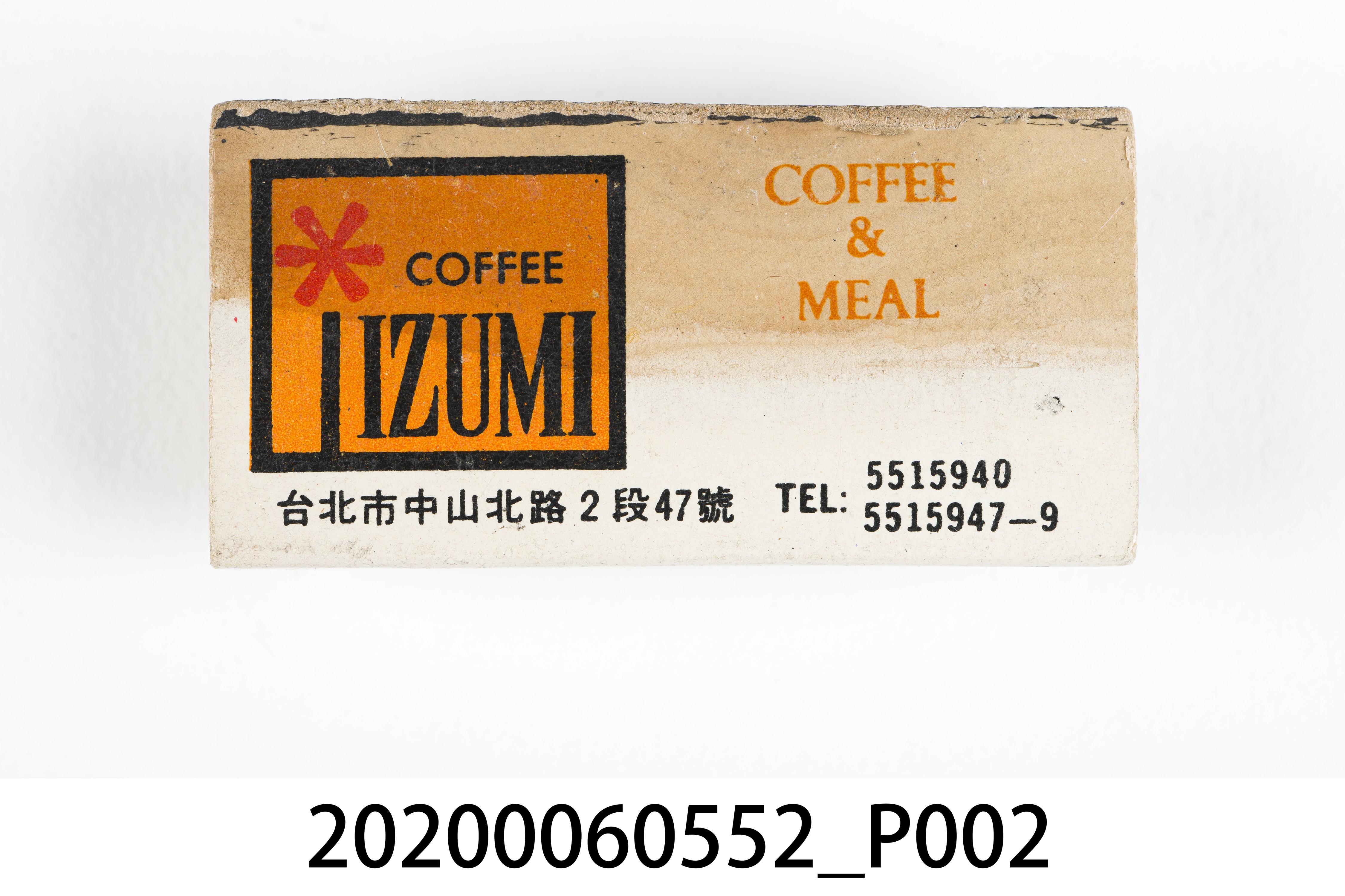 泉屋咖啡廳火柴盒 (共7張)