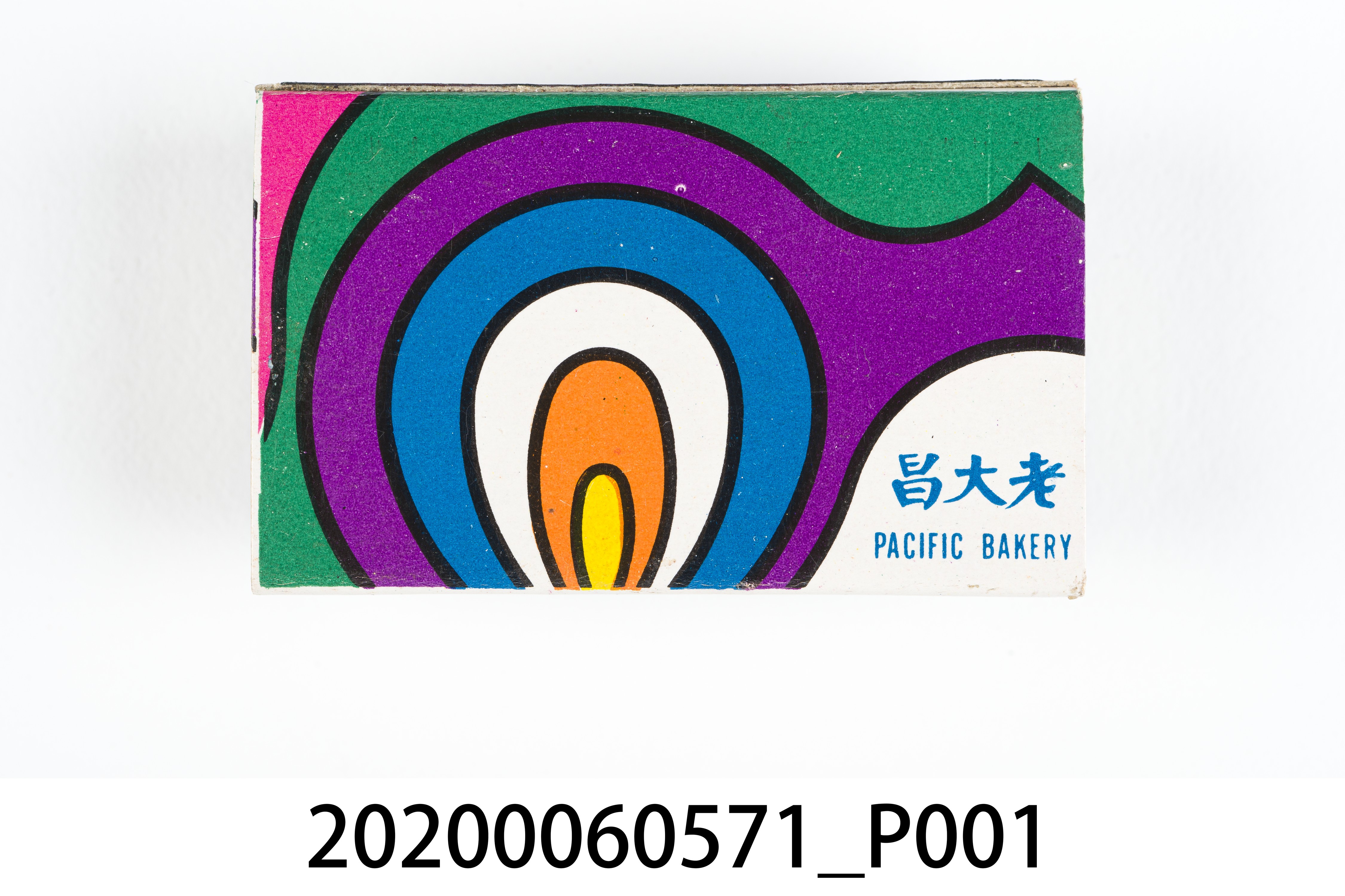 老大昌餐廳火柴盒 (共7張)