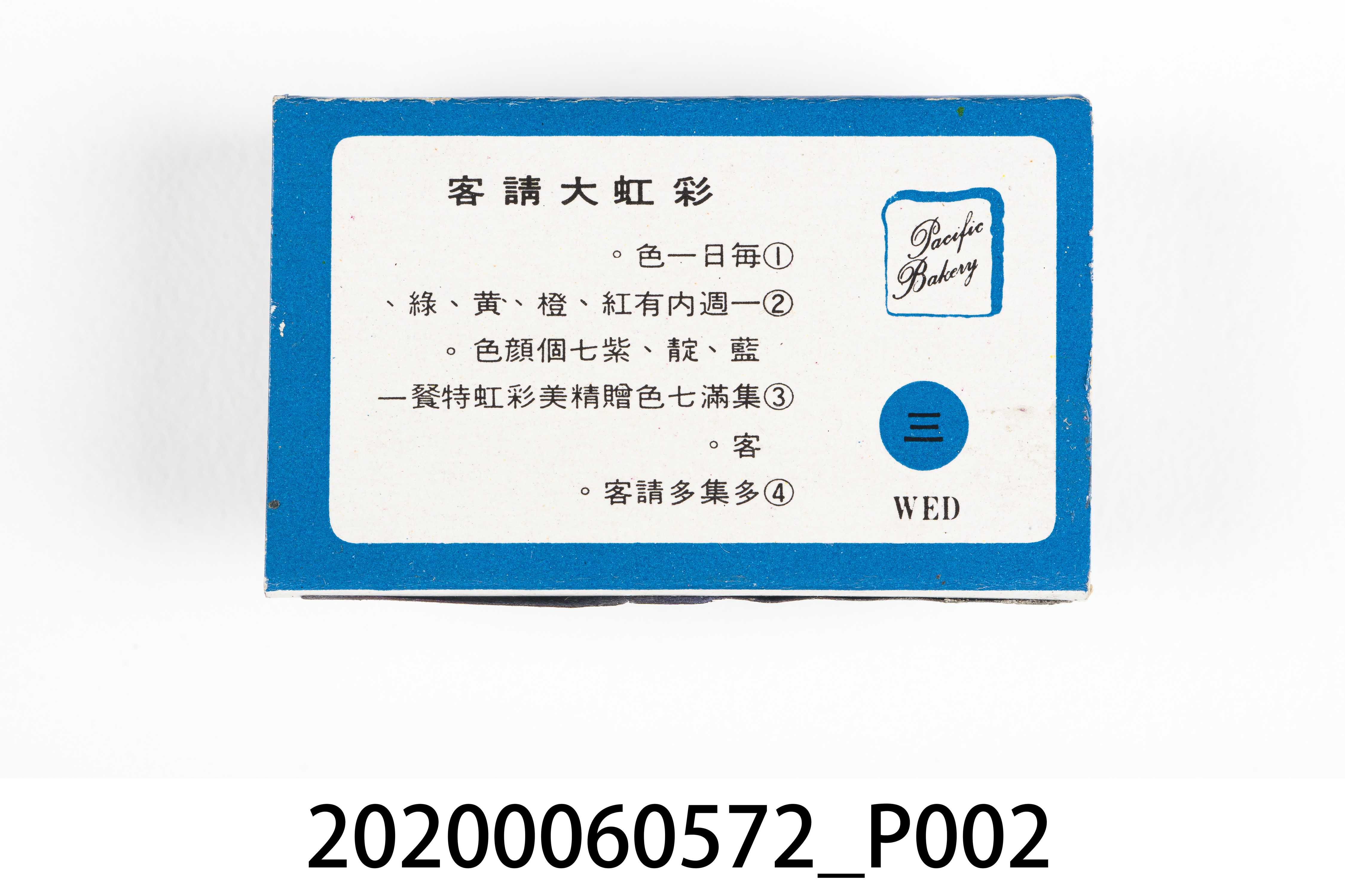 老大昌餐廳火柴盒 (共7張)
