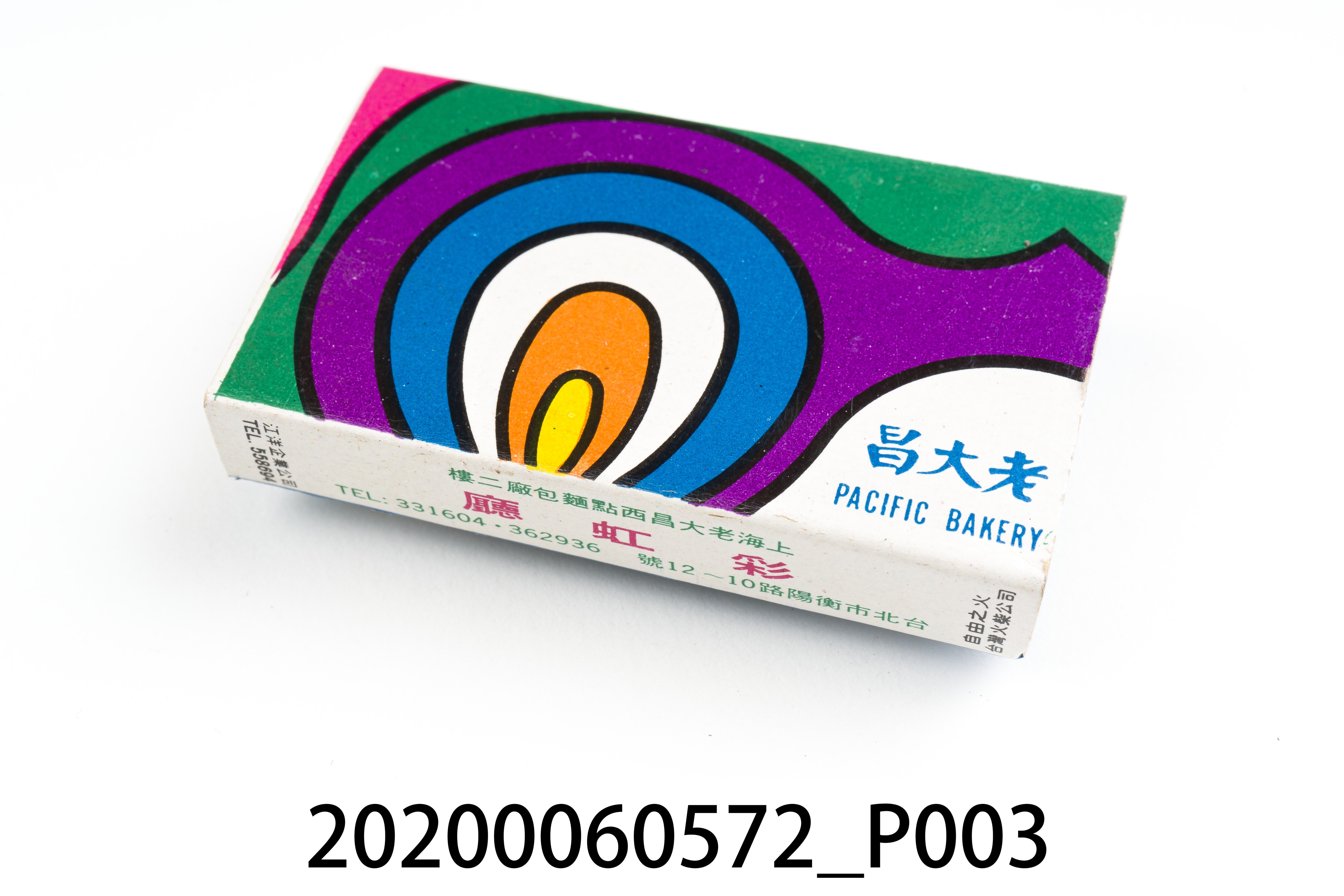 老大昌餐廳火柴盒 (共7張)
