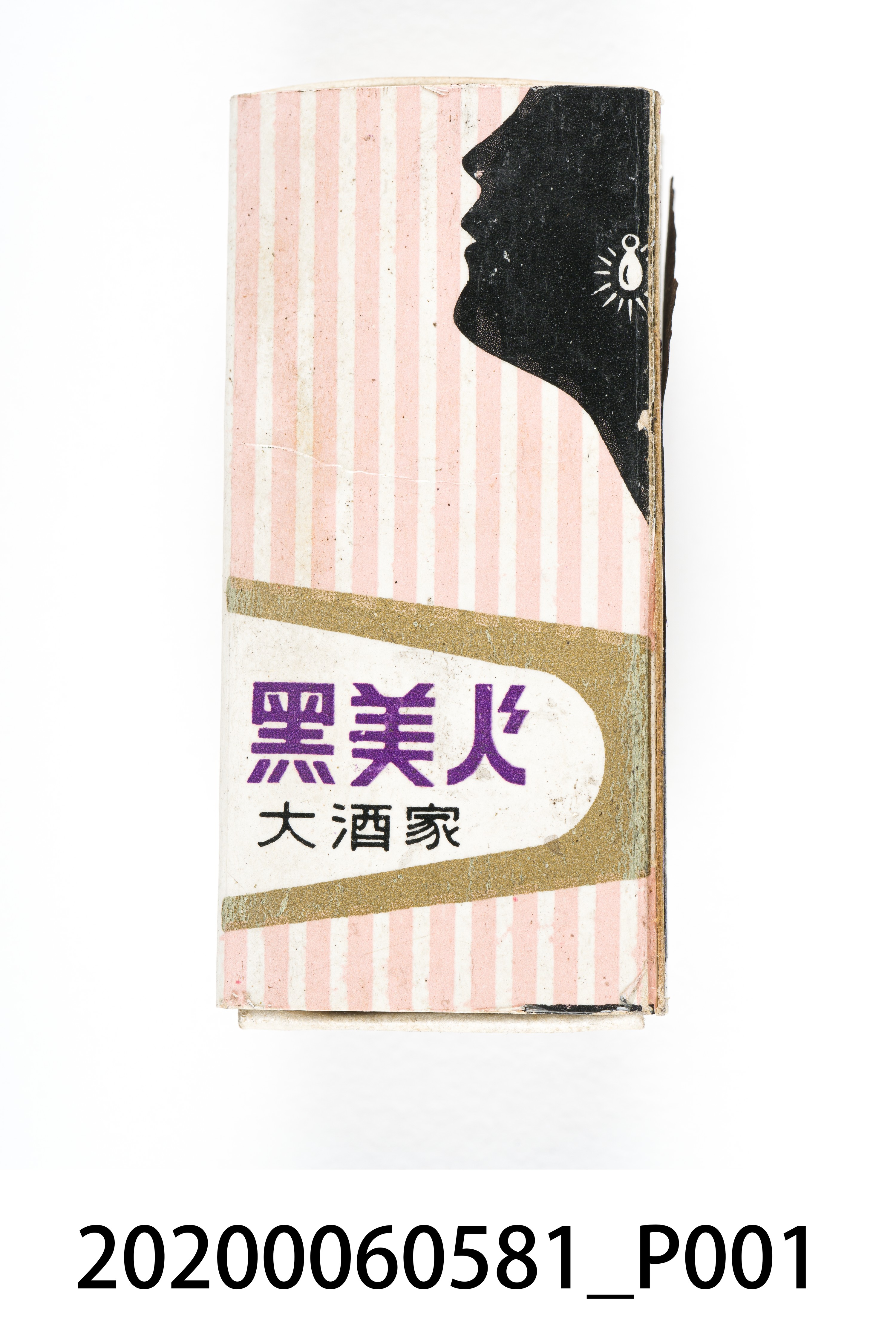 黑美人大酒家火柴盒 (共8張)