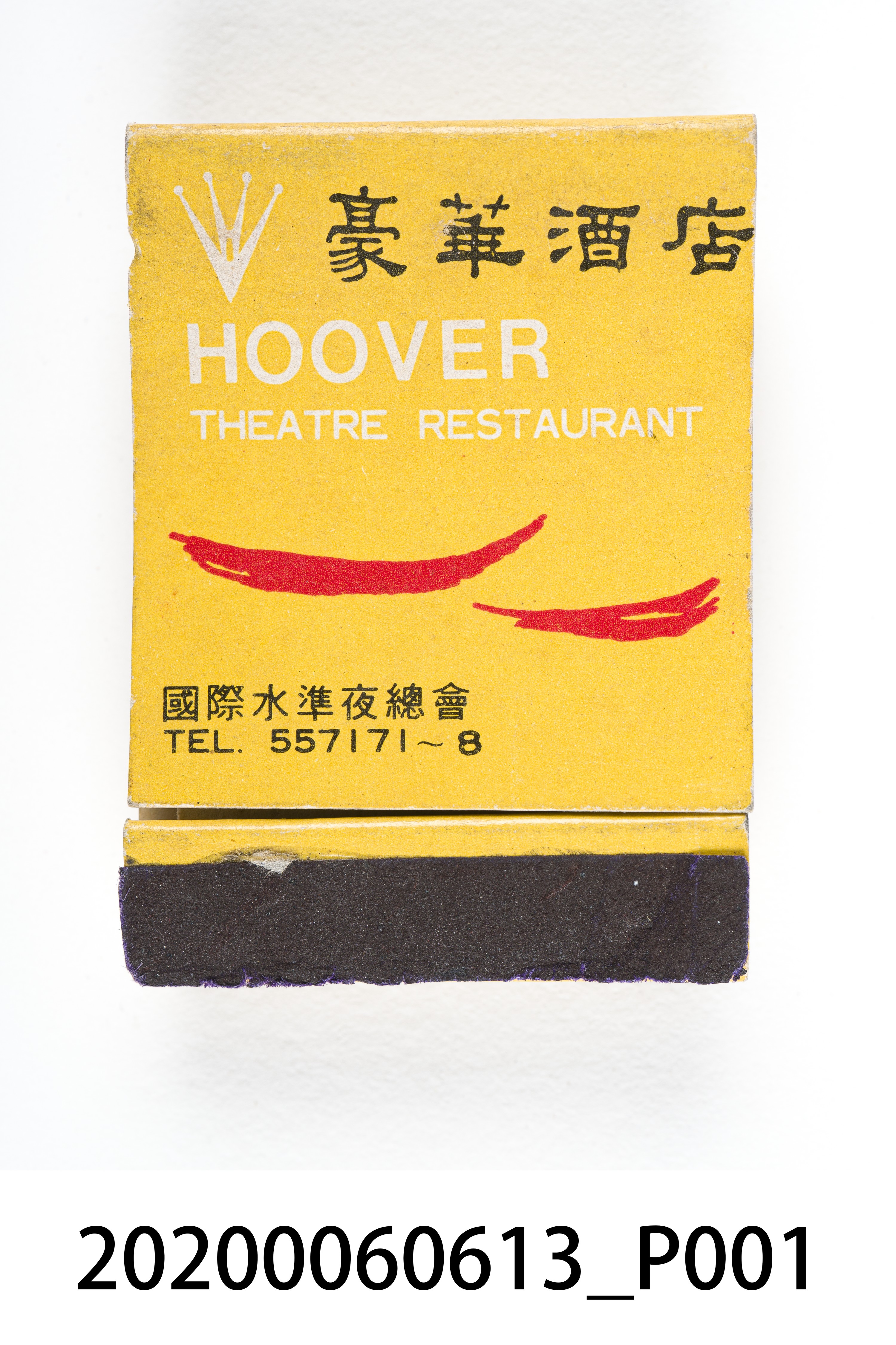 豪華酒店火柴盒 (共6張)