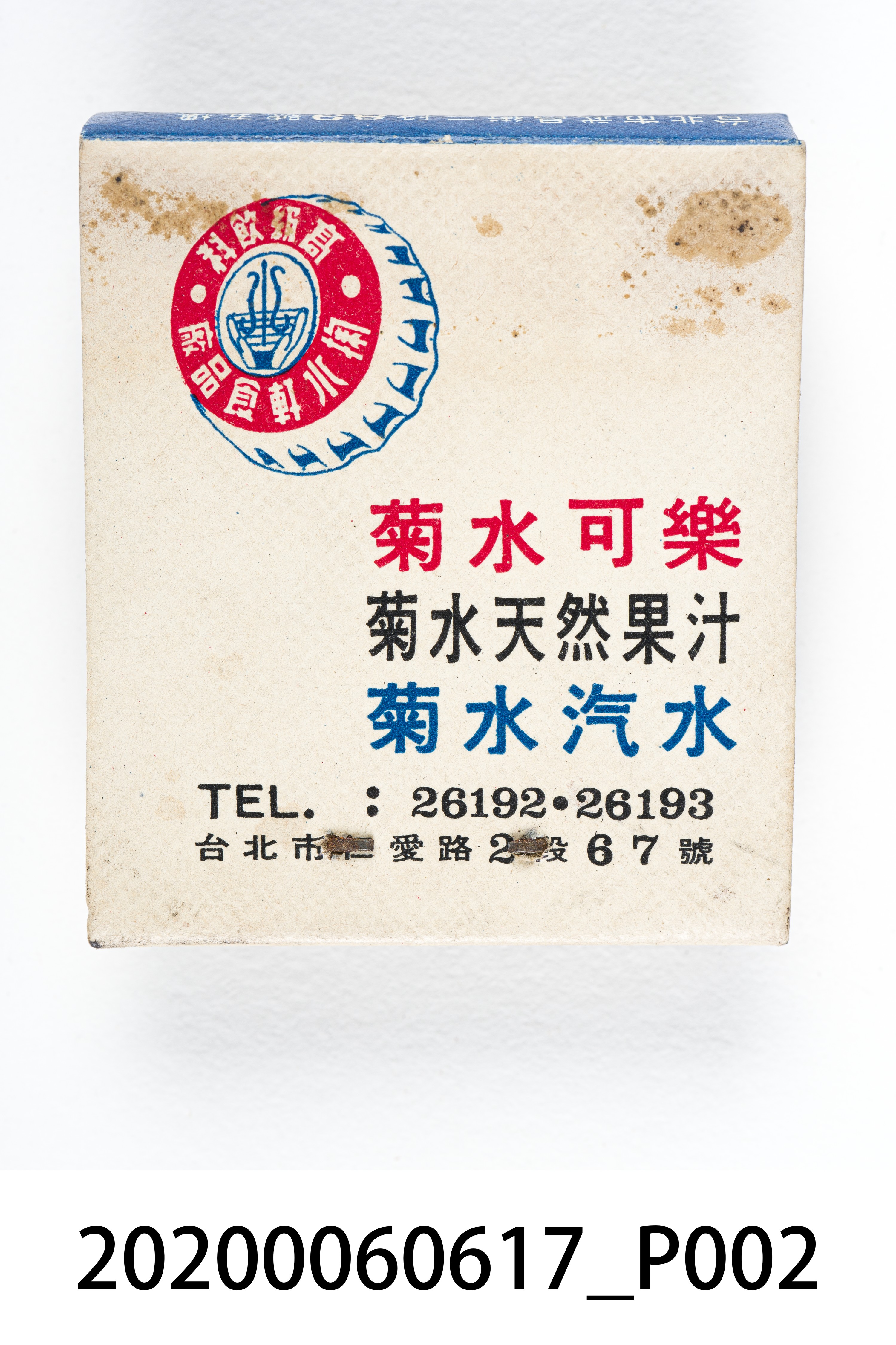 夜巴黎舞廳火柴盒 (共7張)