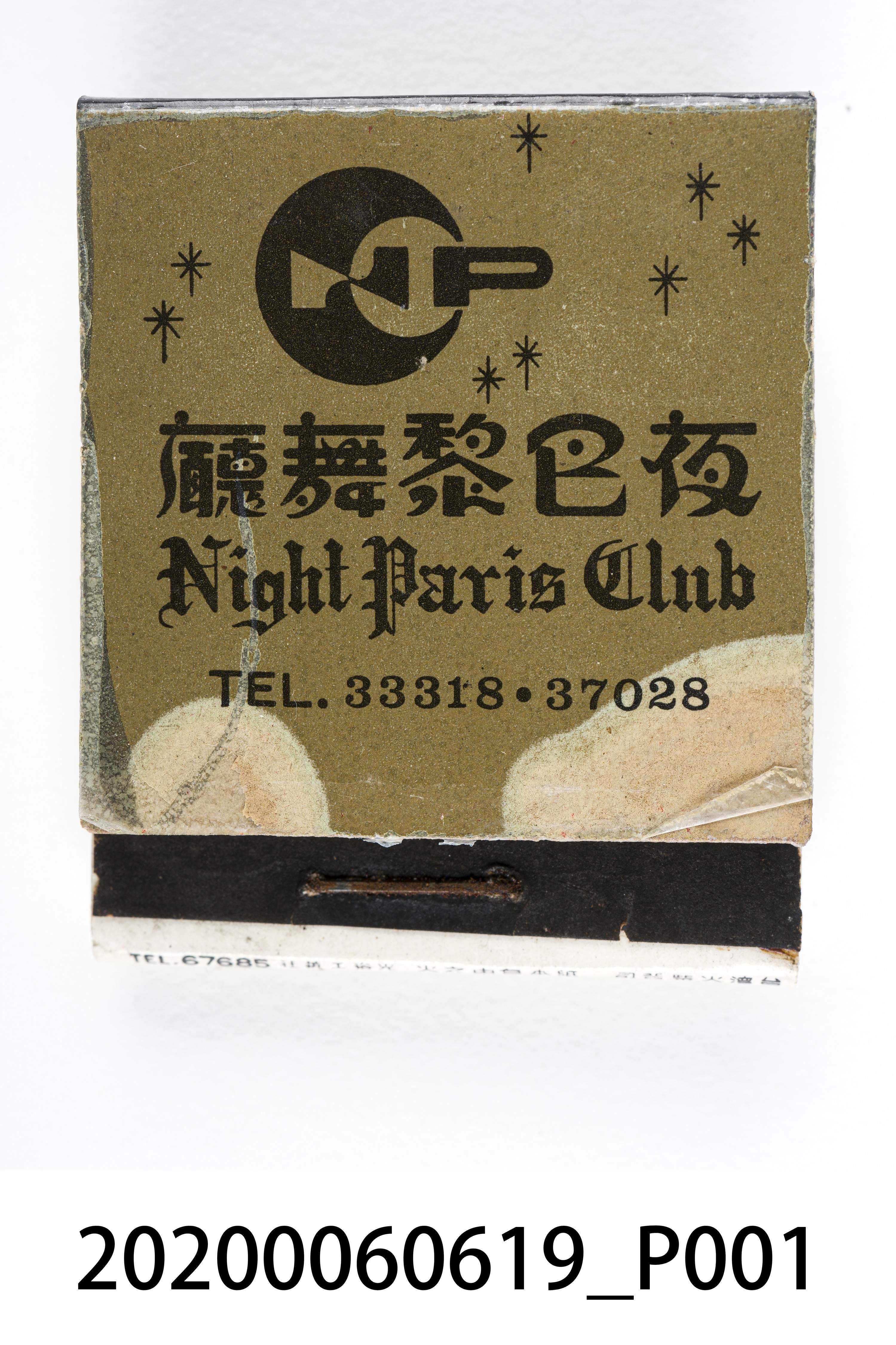 夜巴黎舞廳火柴盒 (共6張)