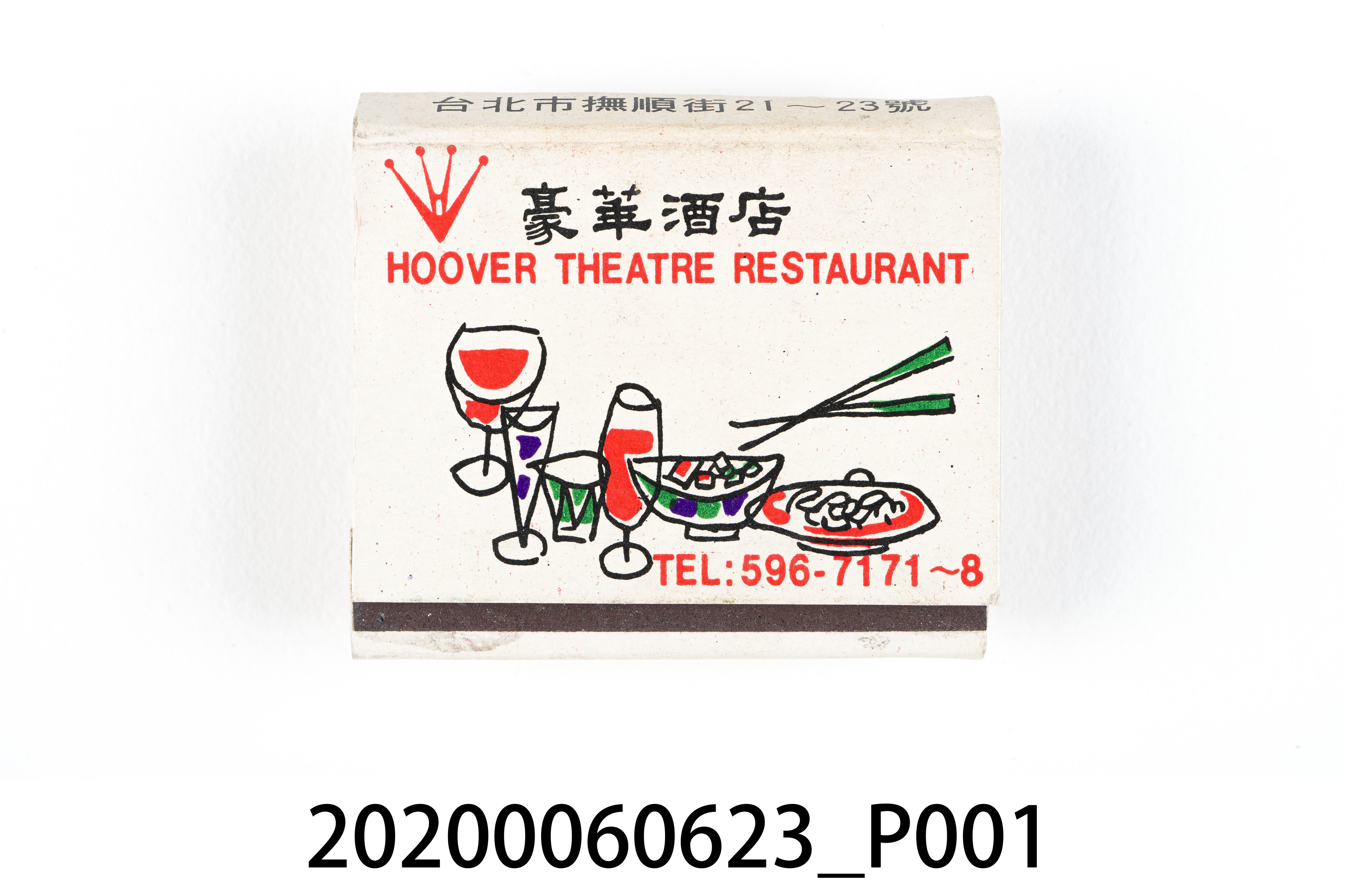 豪華酒店火柴盒 (共6張)