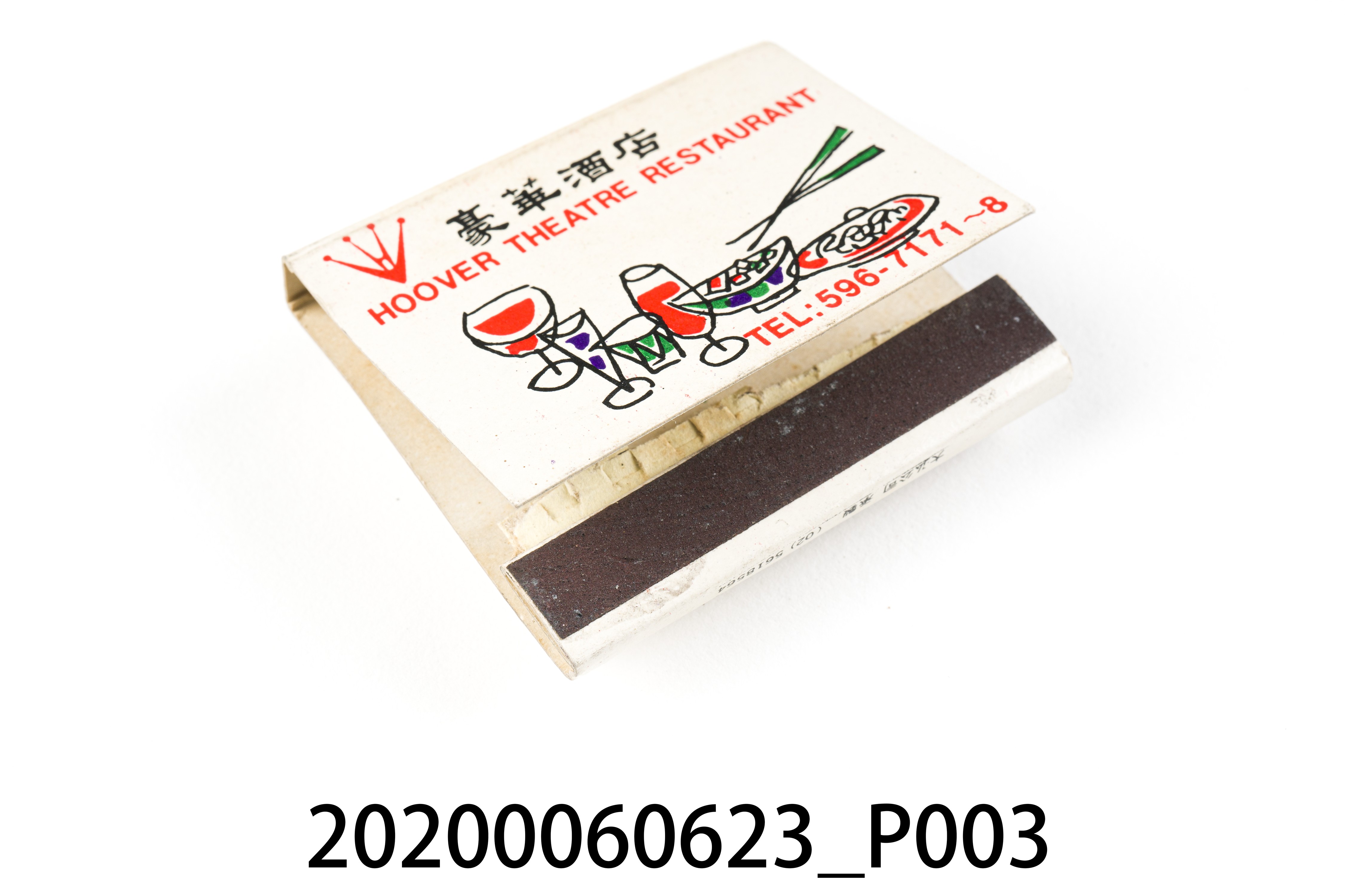 豪華酒店火柴盒 (共6張)