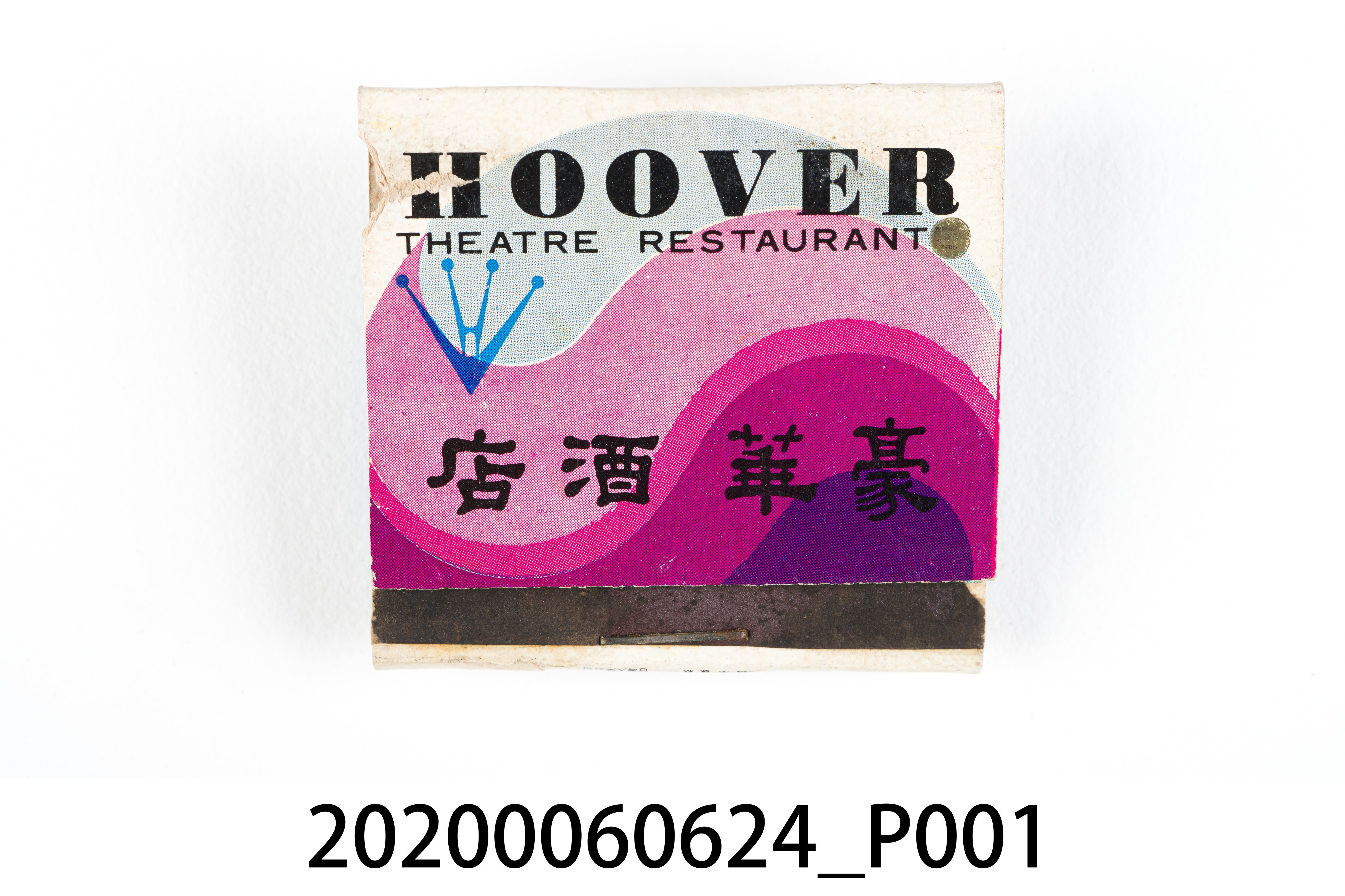 豪華酒店火柴盒 (共7張)