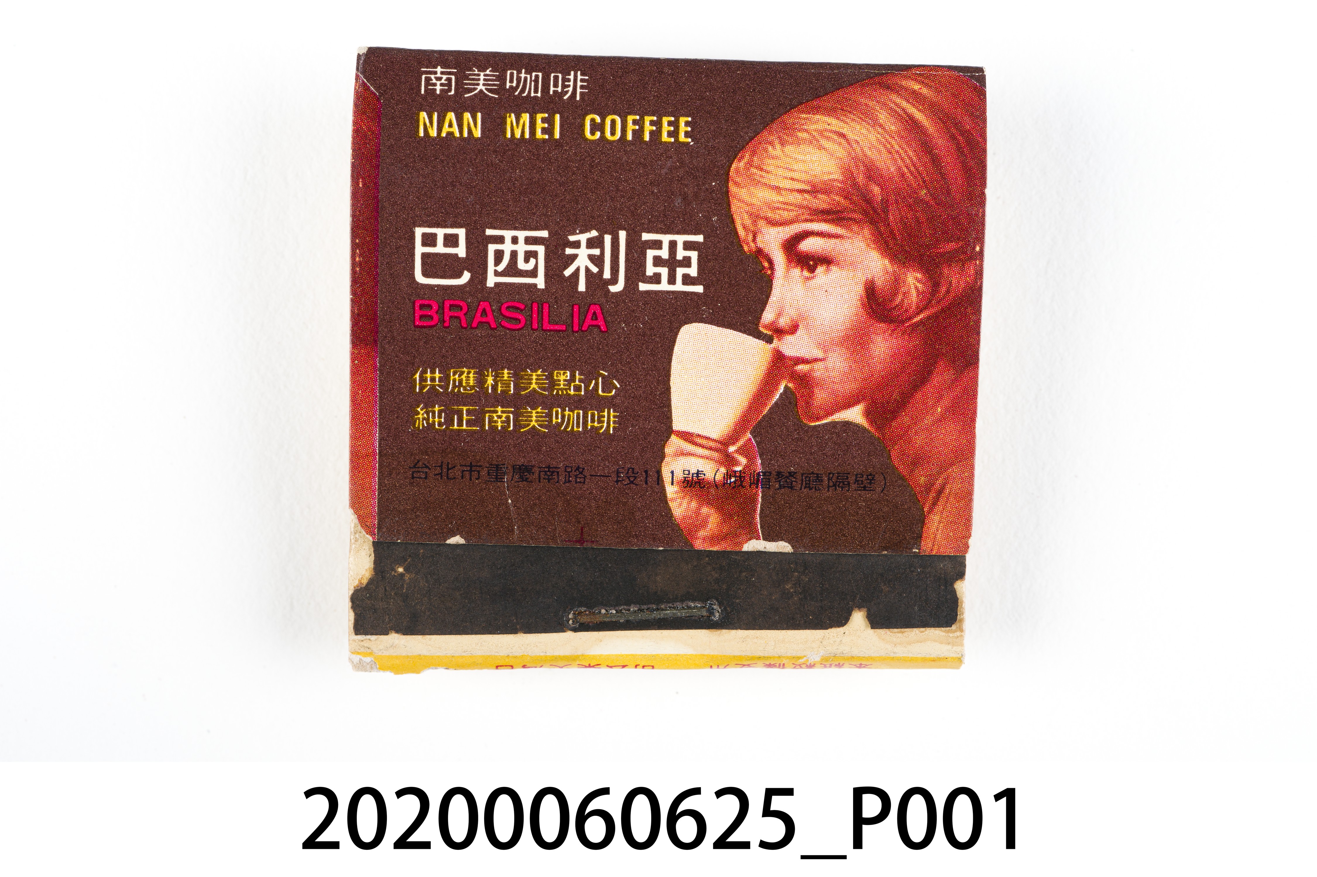 巴西利亞咖啡廳火柴盒 (共7張)