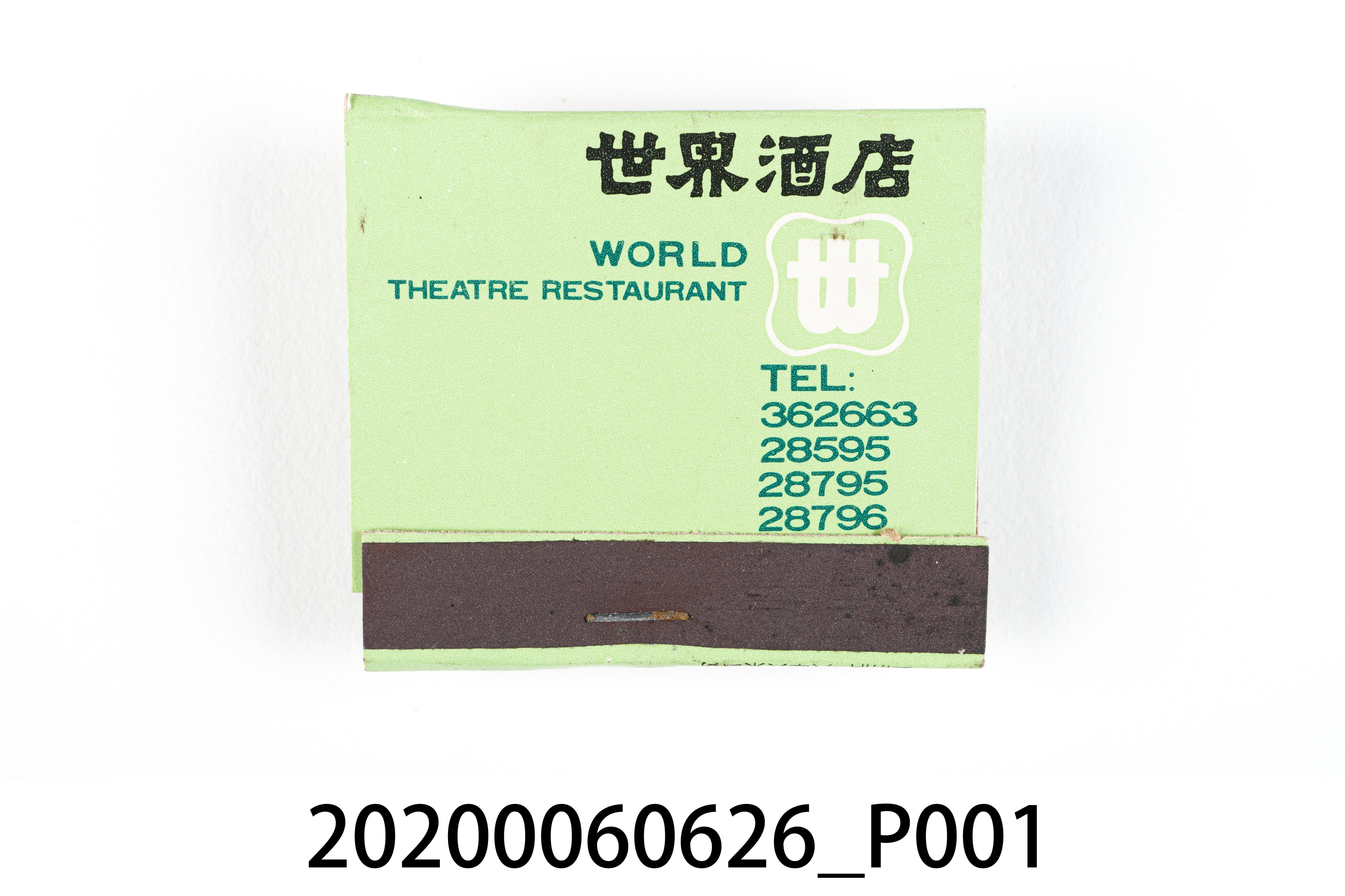 世界酒店火柴盒 (共7張)