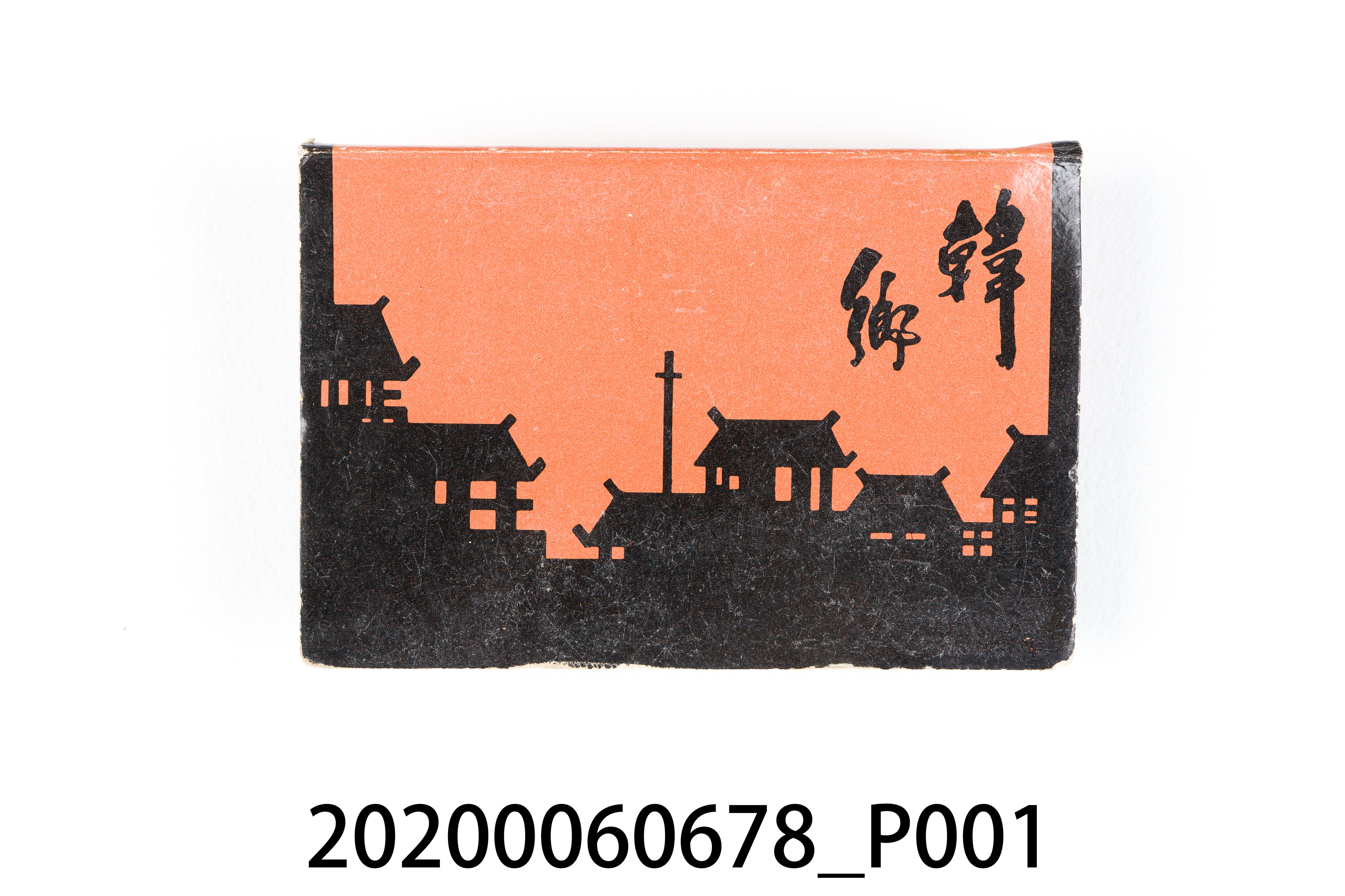 韓鄉餐廳火柴盒 (共7張)
