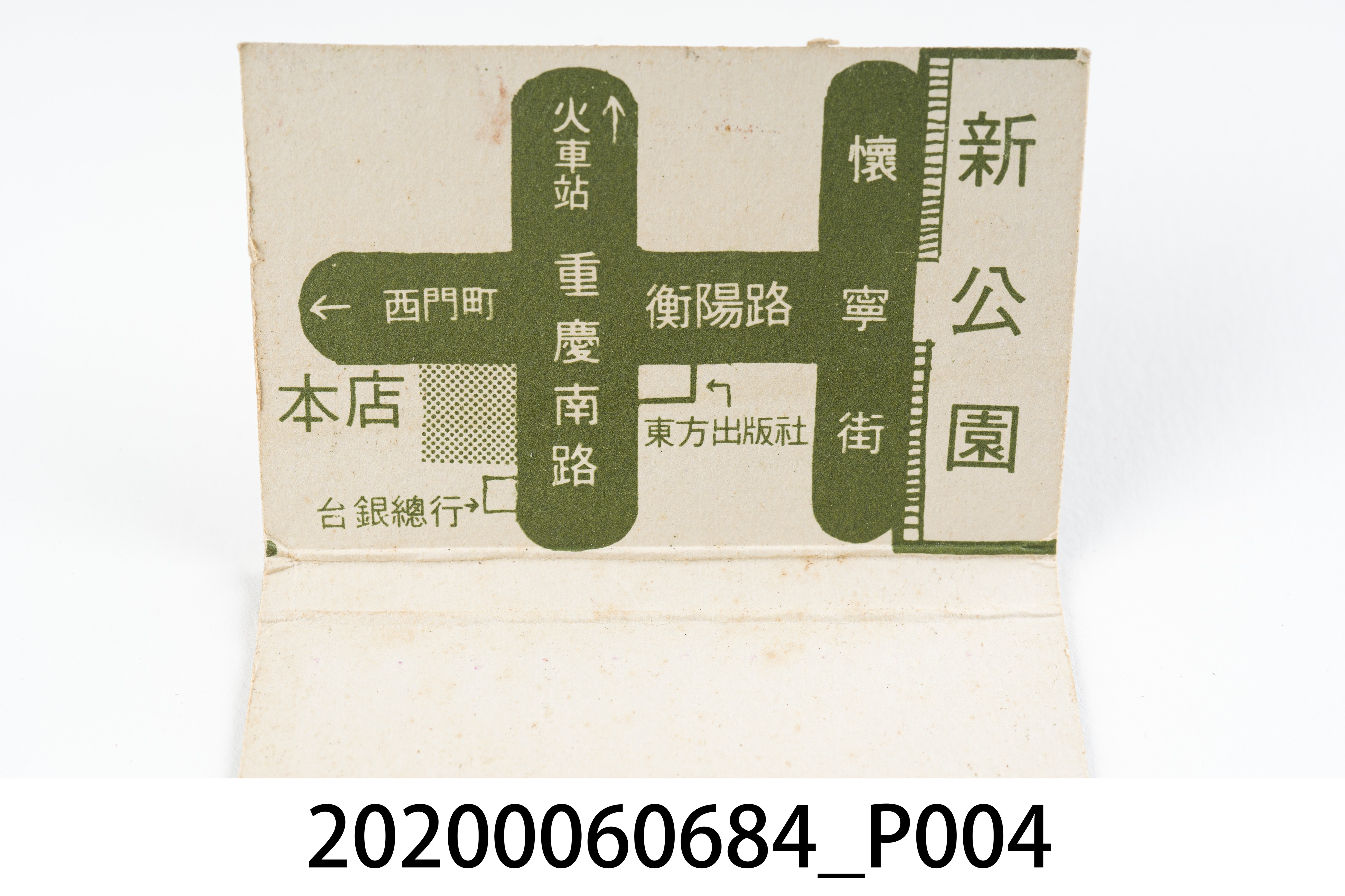 棕櫚餐廳火柴盒 (共7張)