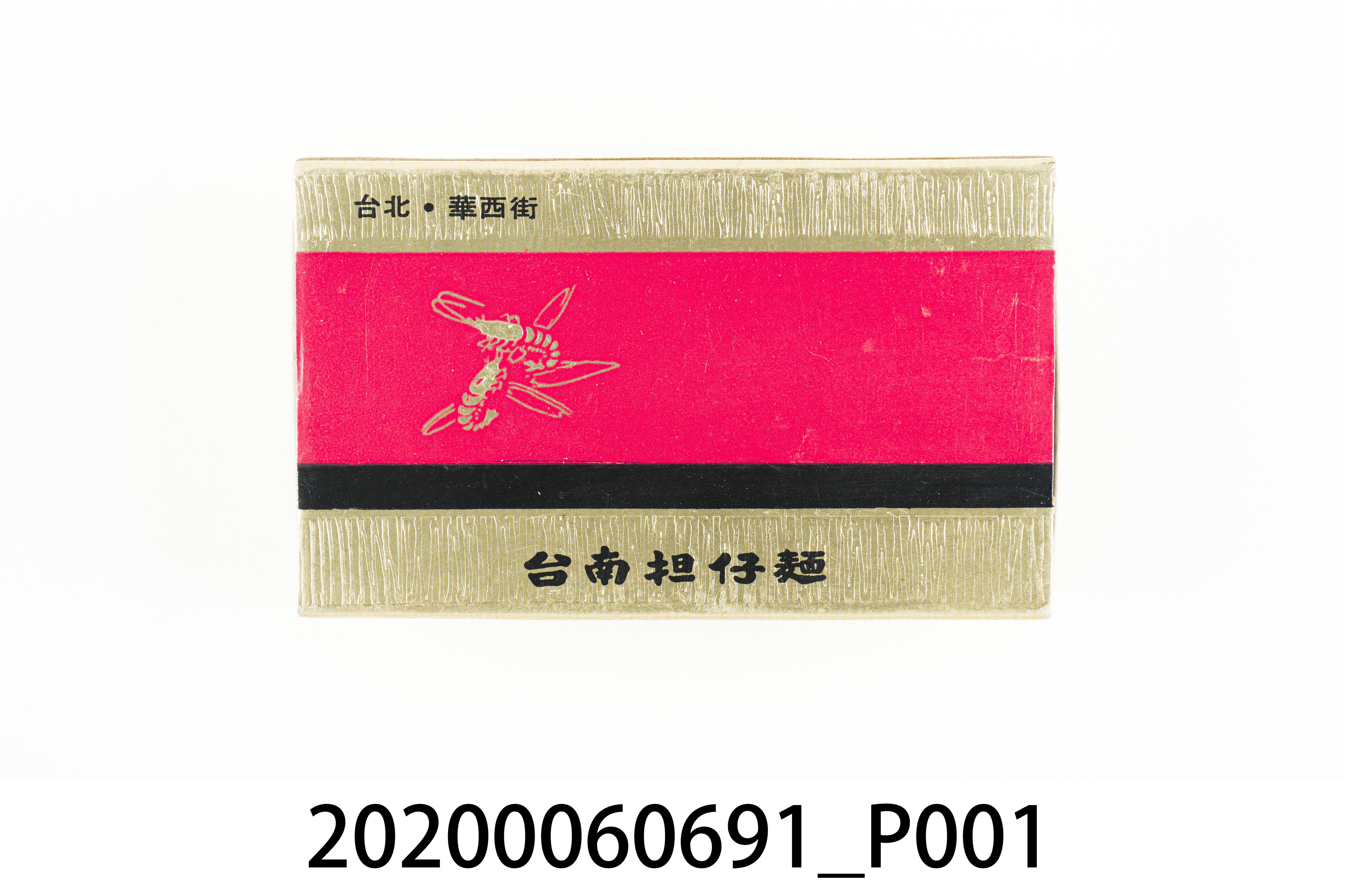 台南担仔麵火柴盒 (共9張)