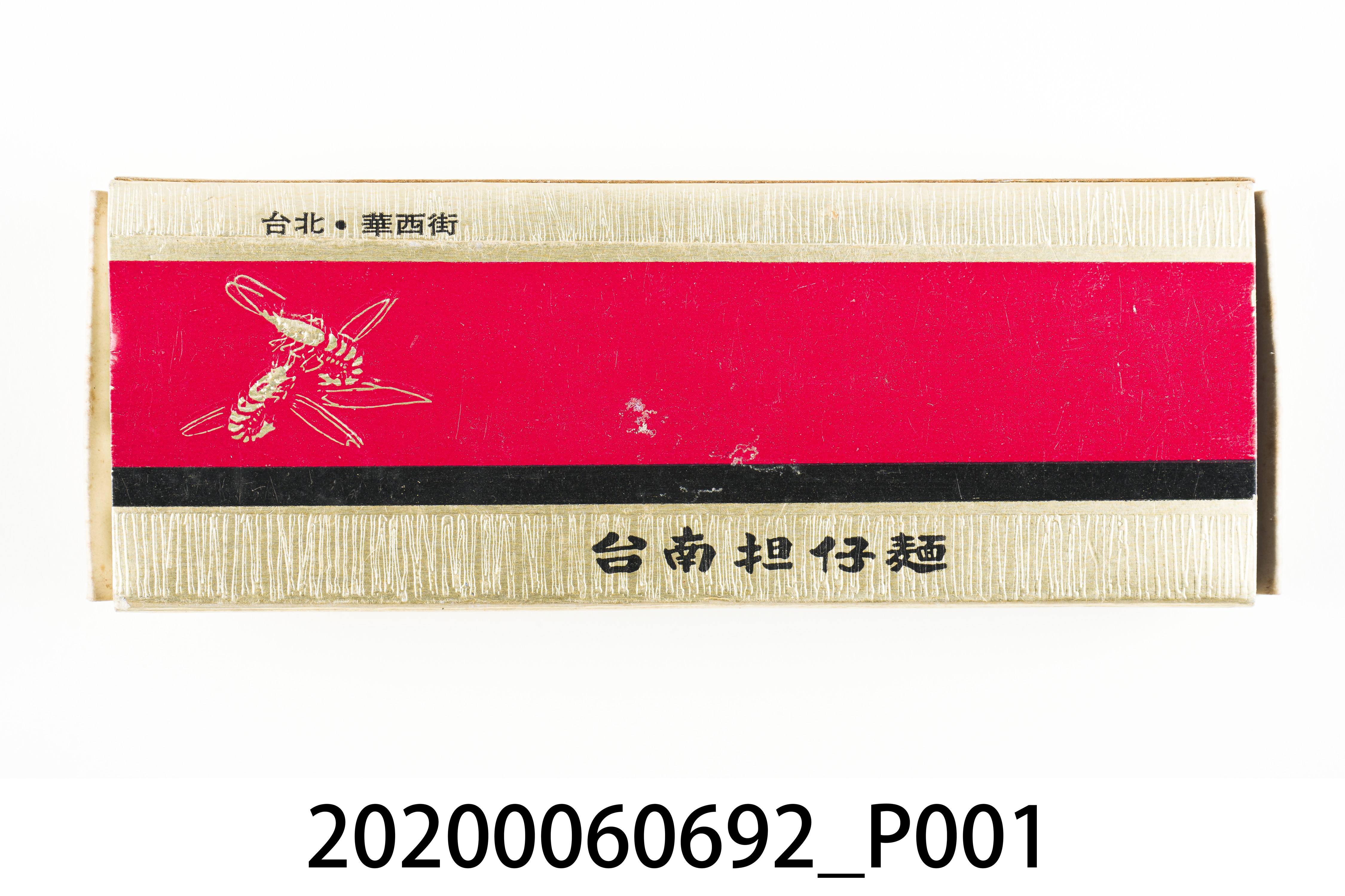 台南担仔麵火柴盒 (共9張)