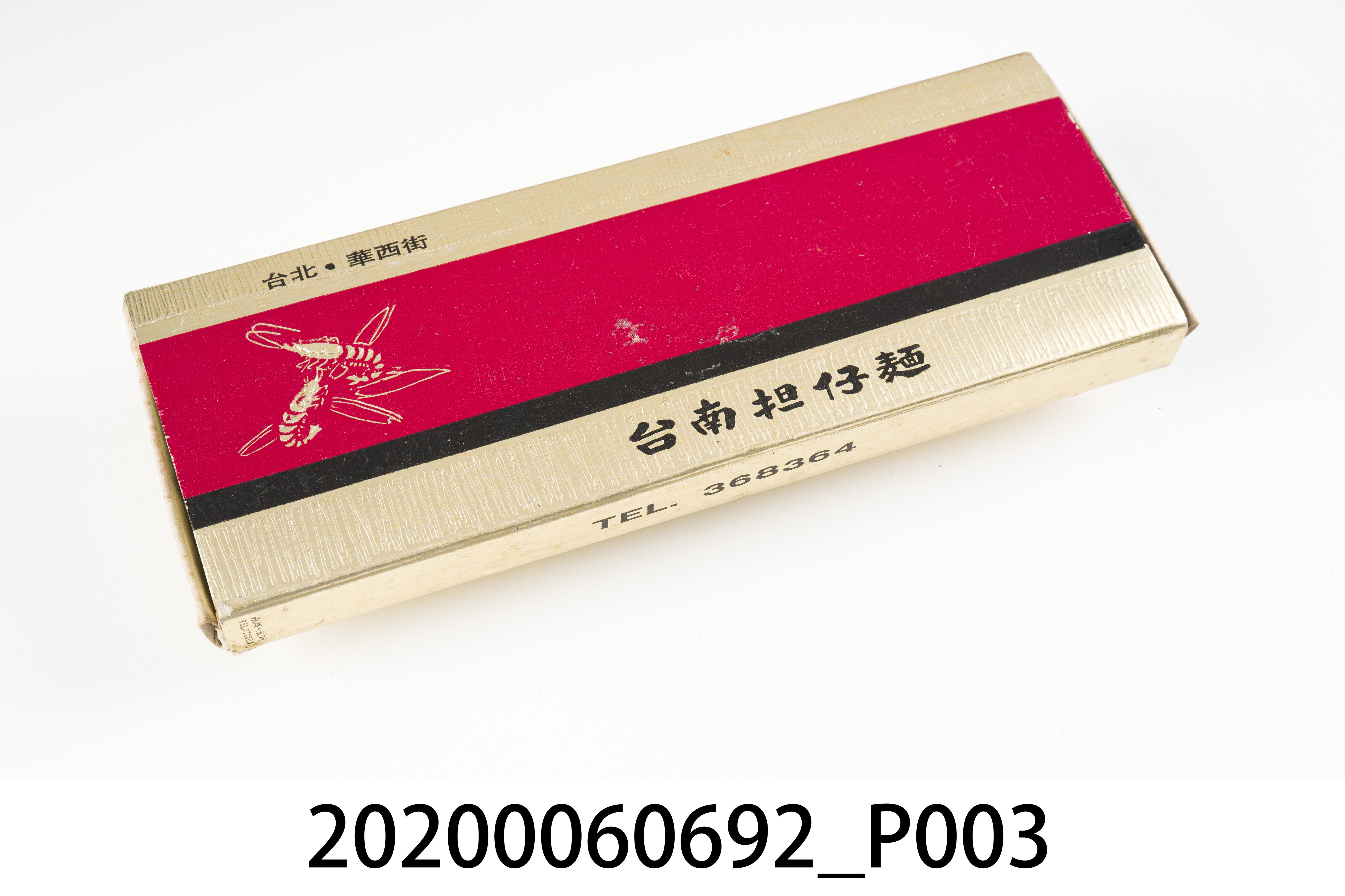 台南担仔麵火柴盒 (共9張)
