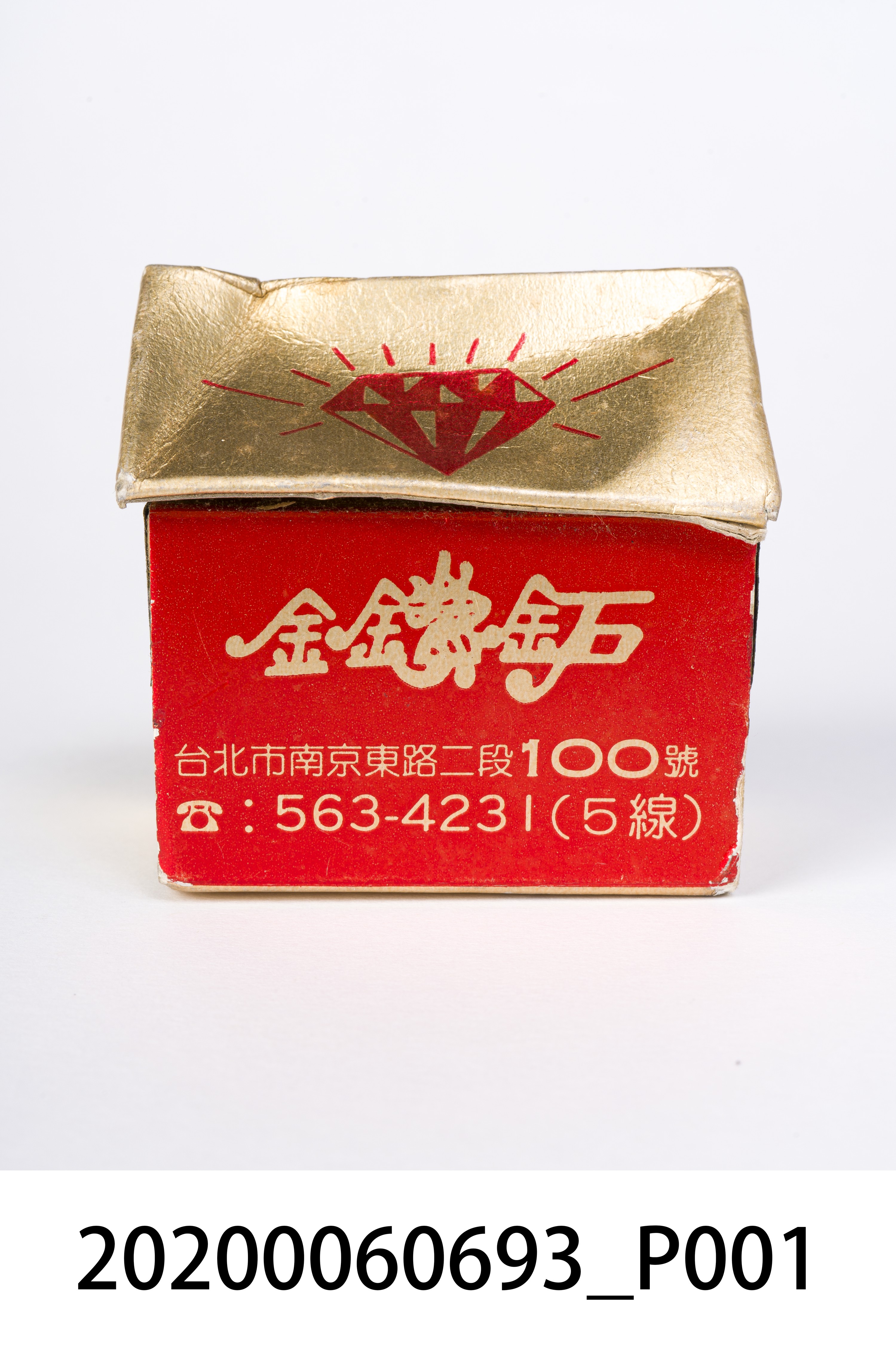 金鑽石火柴盒 (共9張)