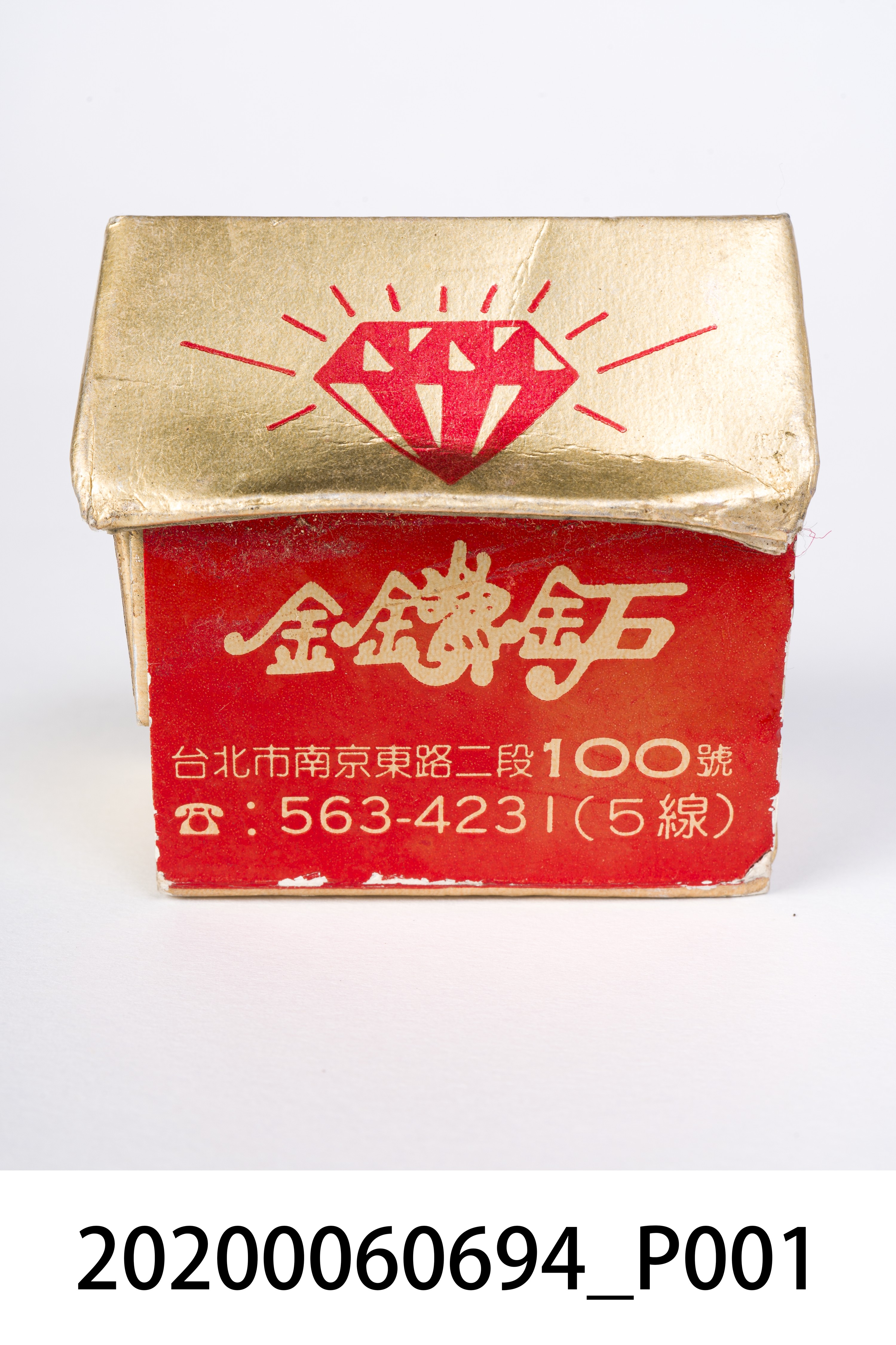 金鑽石火柴盒 (共9張)