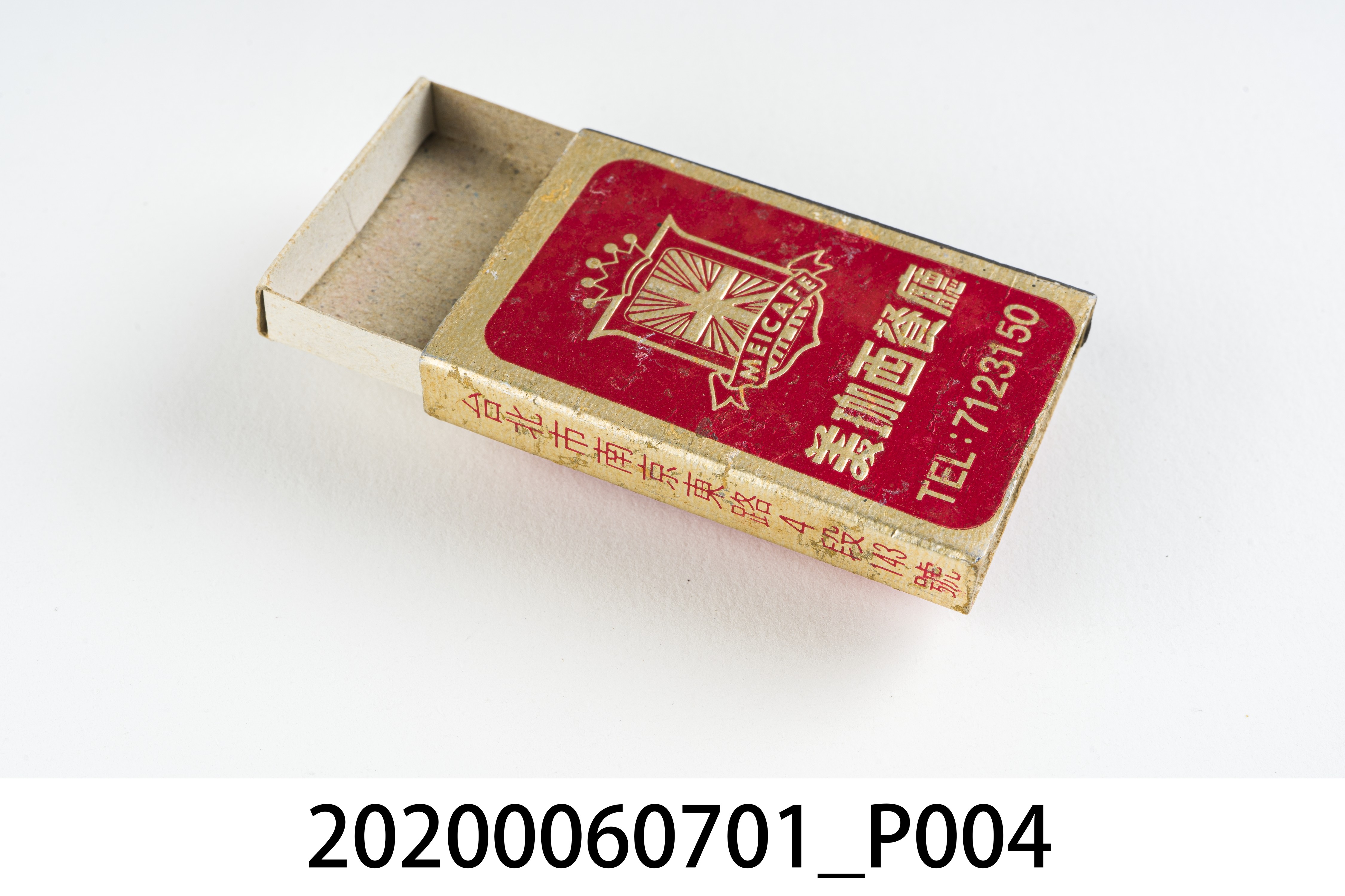 美珈西餐廳火柴盒 (共8張)