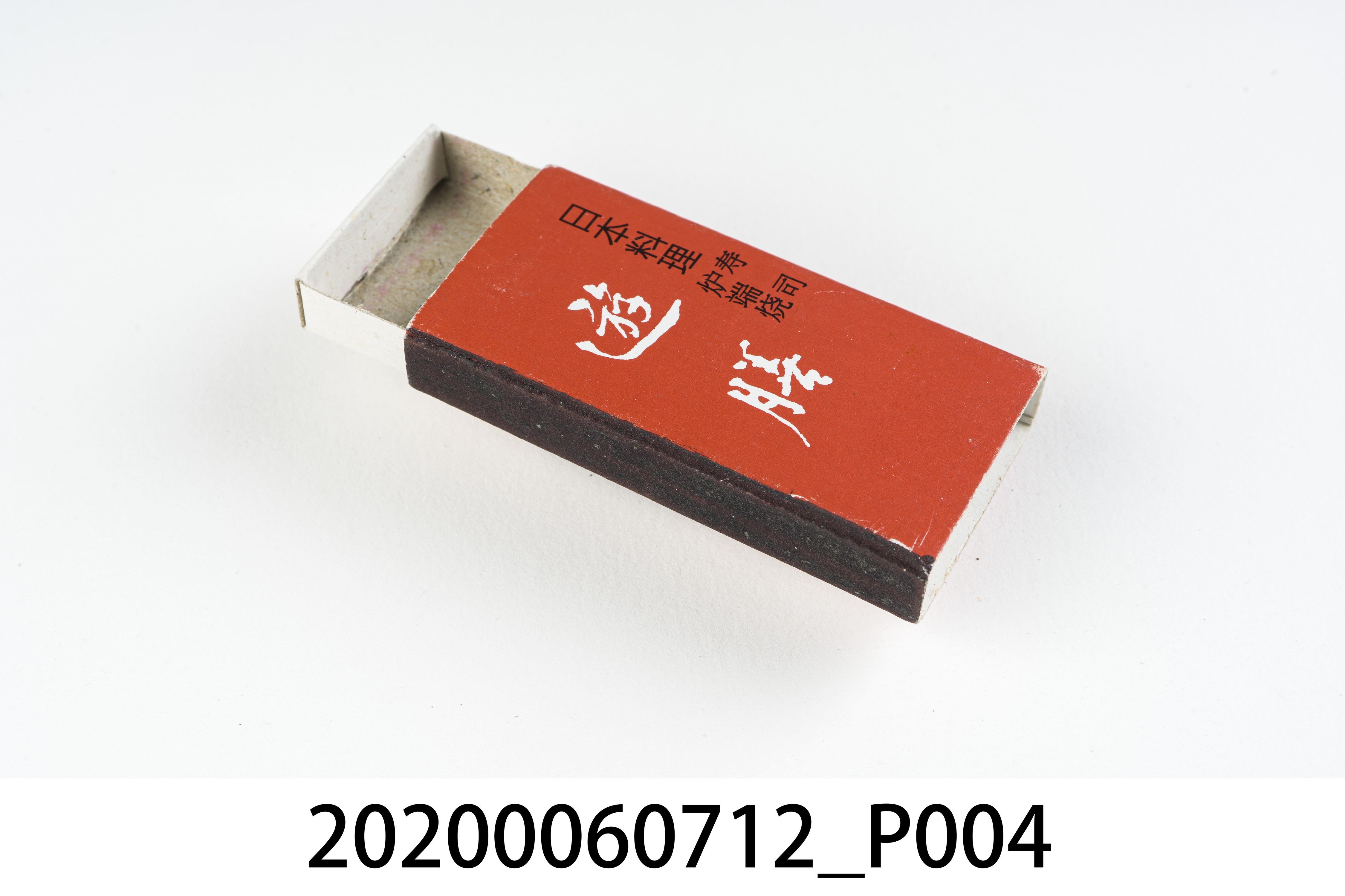 遊膳日本料理火柴盒 (共8張)