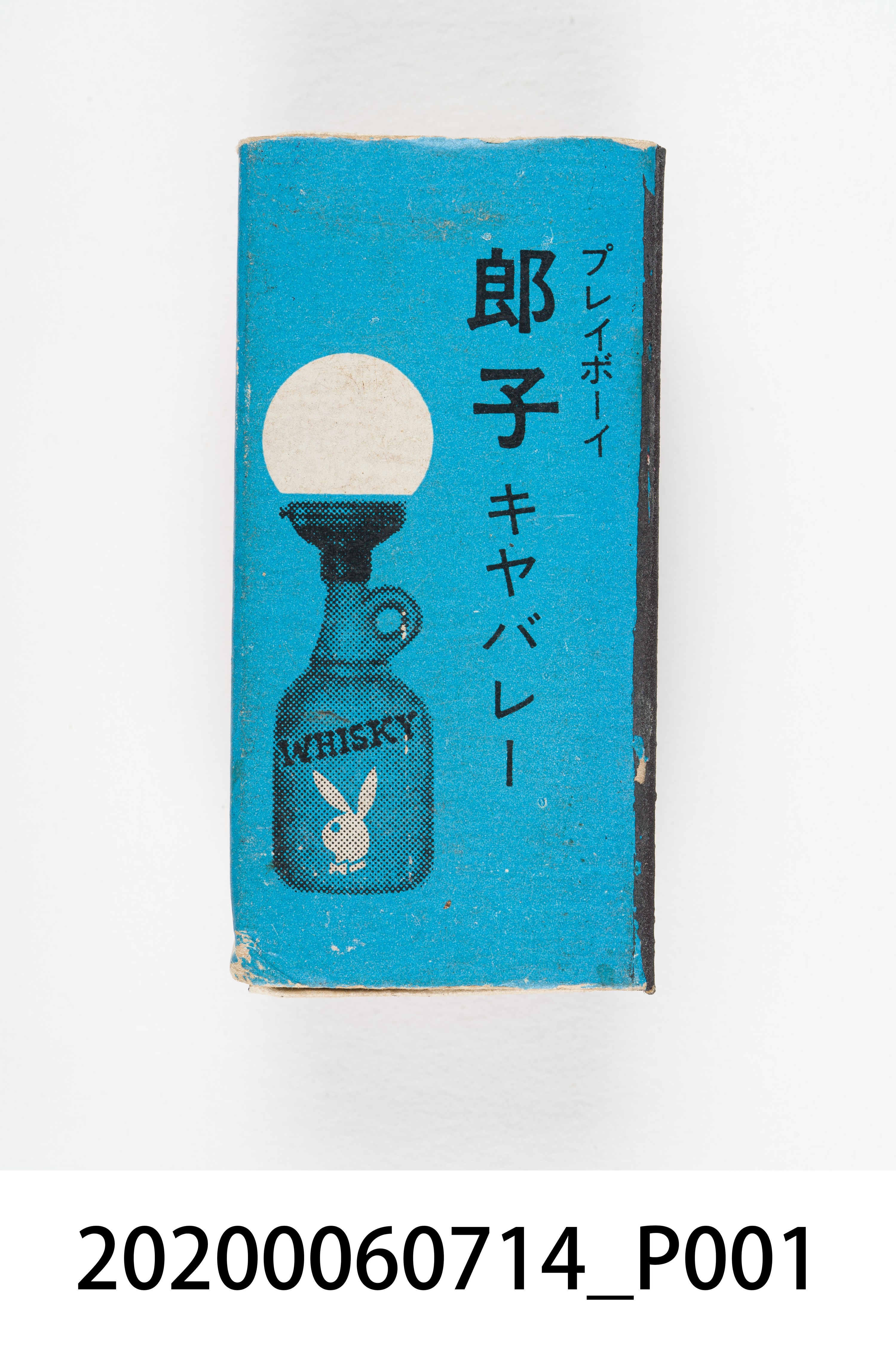 郎子キヤバレノ火柴盒 (共8張)
