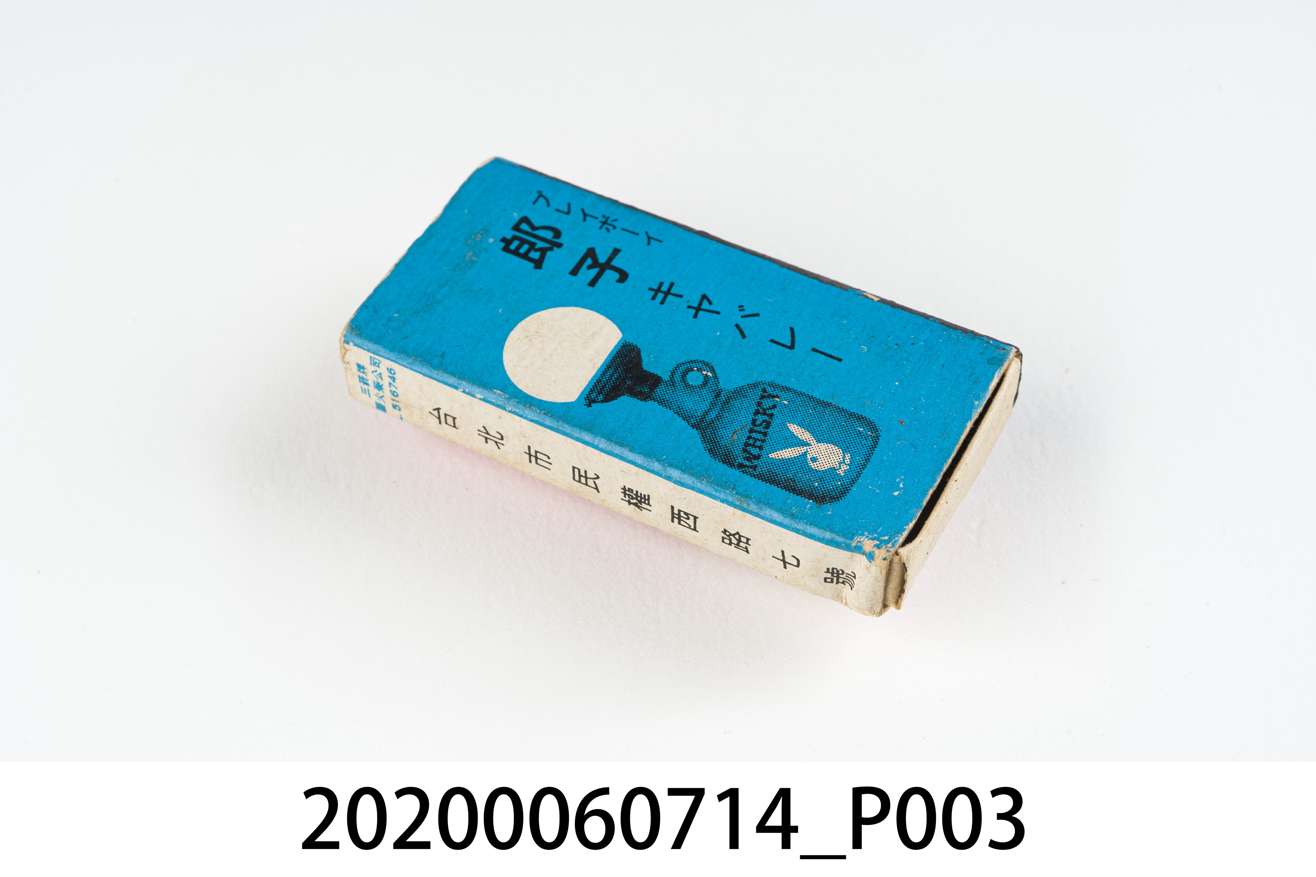 郎子キヤバレノ火柴盒 (共8張)