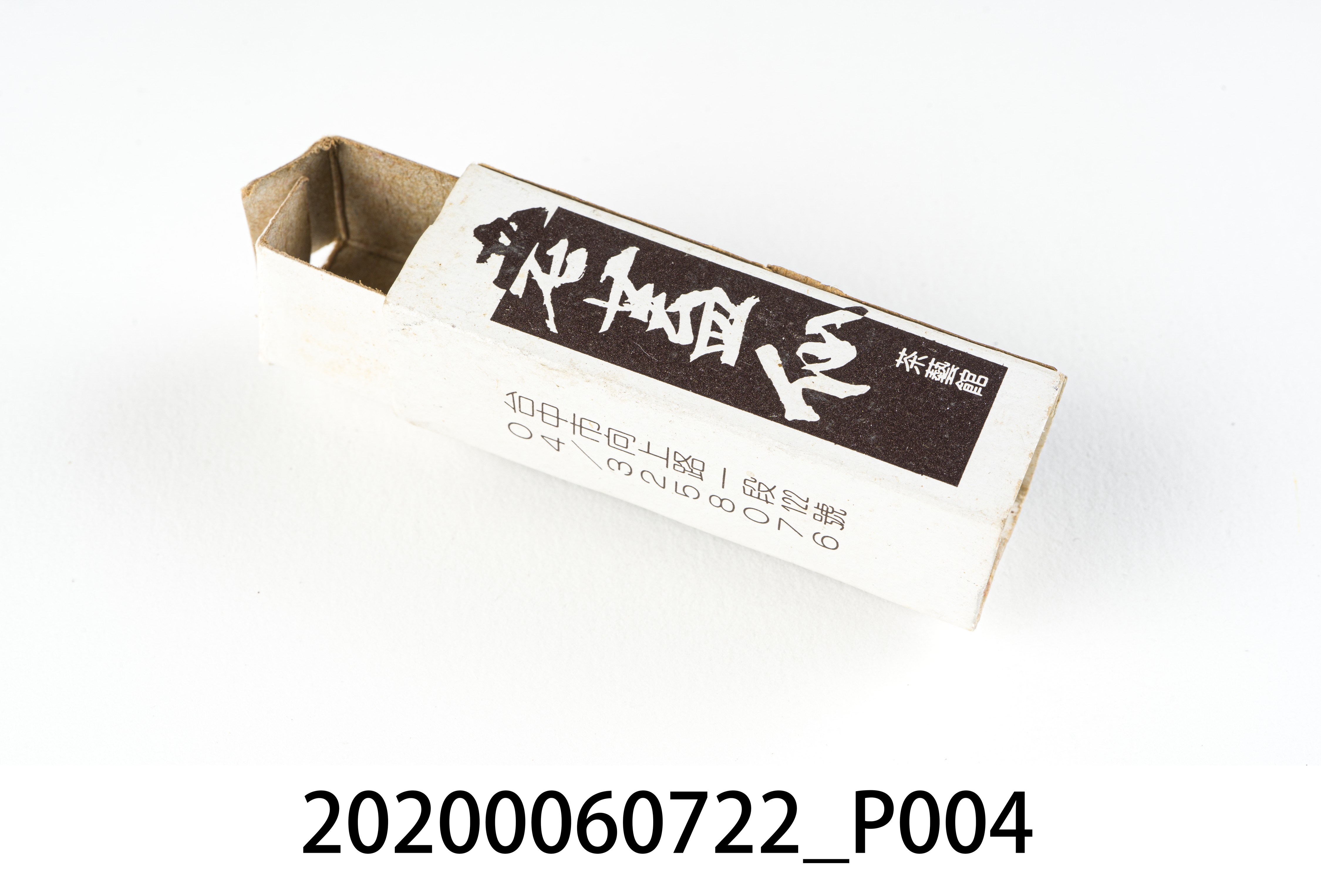 老蓋仙茶藝館火柴盒 (共8張)