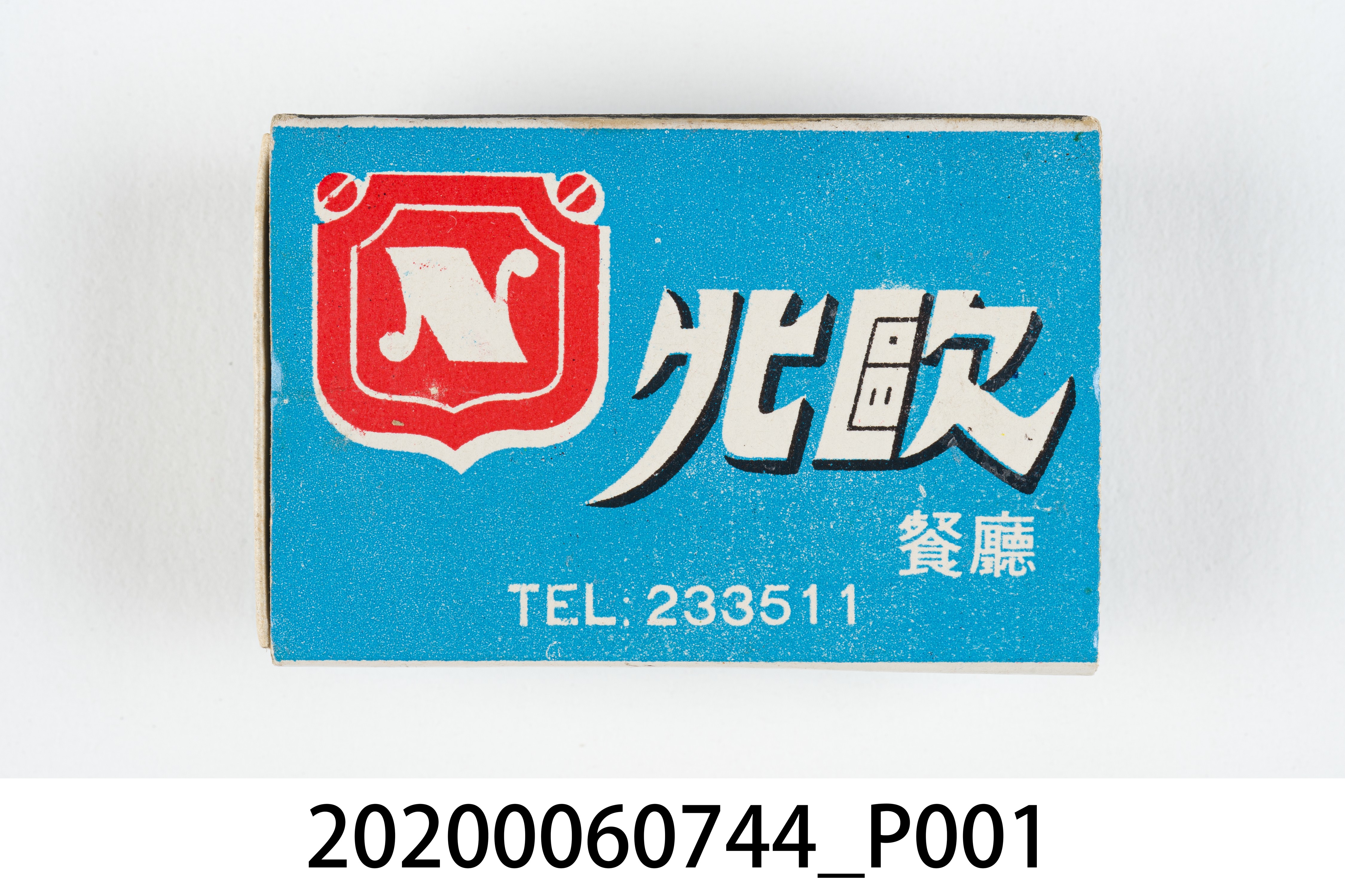 北歐餐廳火柴盒 (共7張)