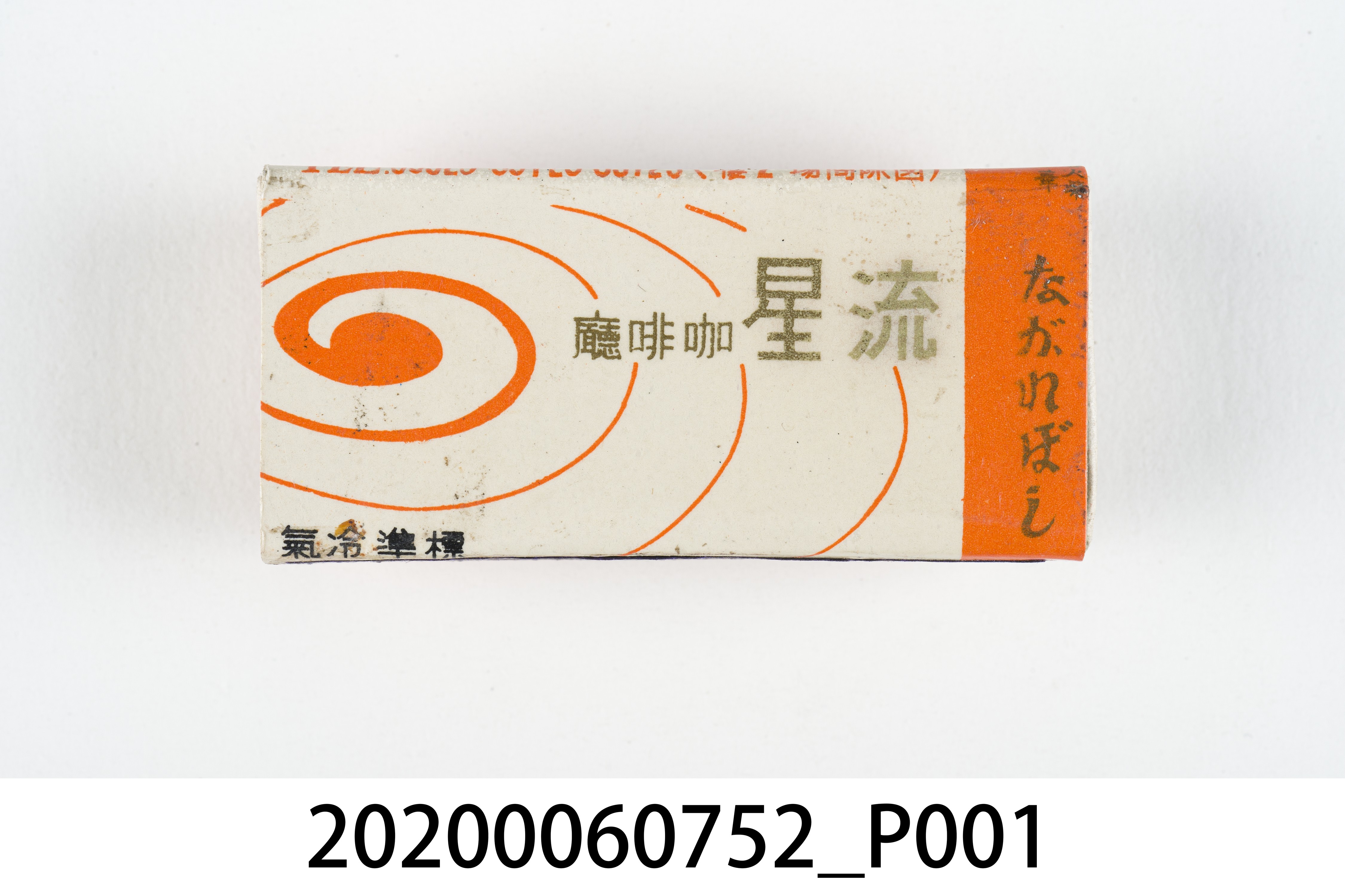 流星咖啡廳火柴盒 (共7張)