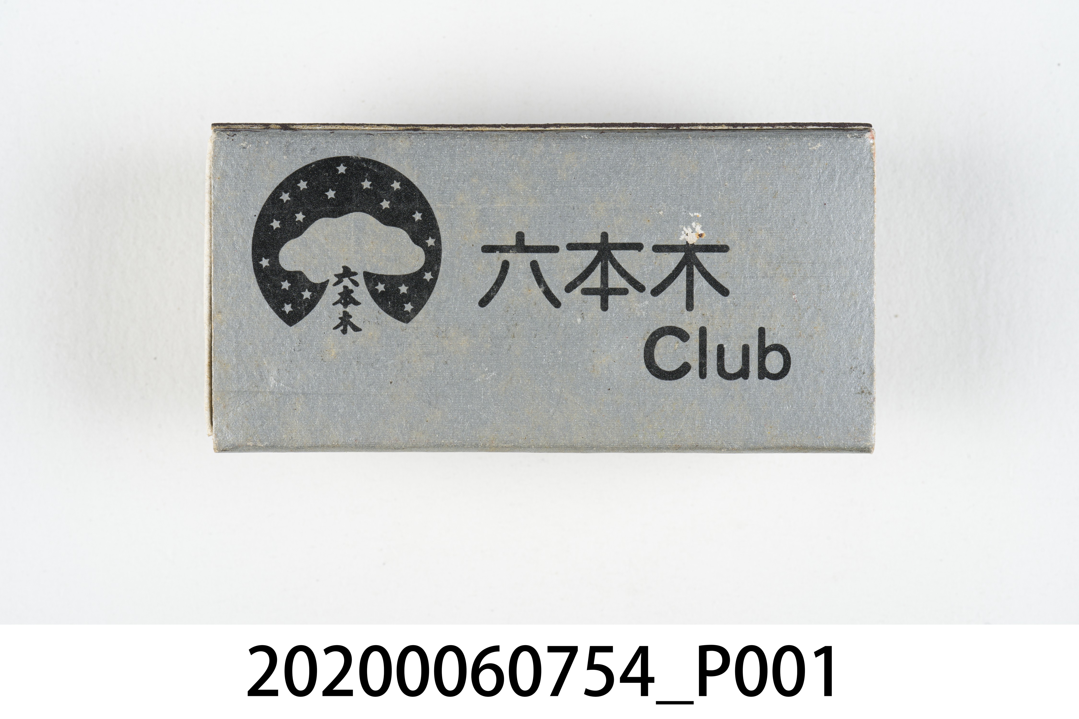 六本木Club火柴盒 (共7張)