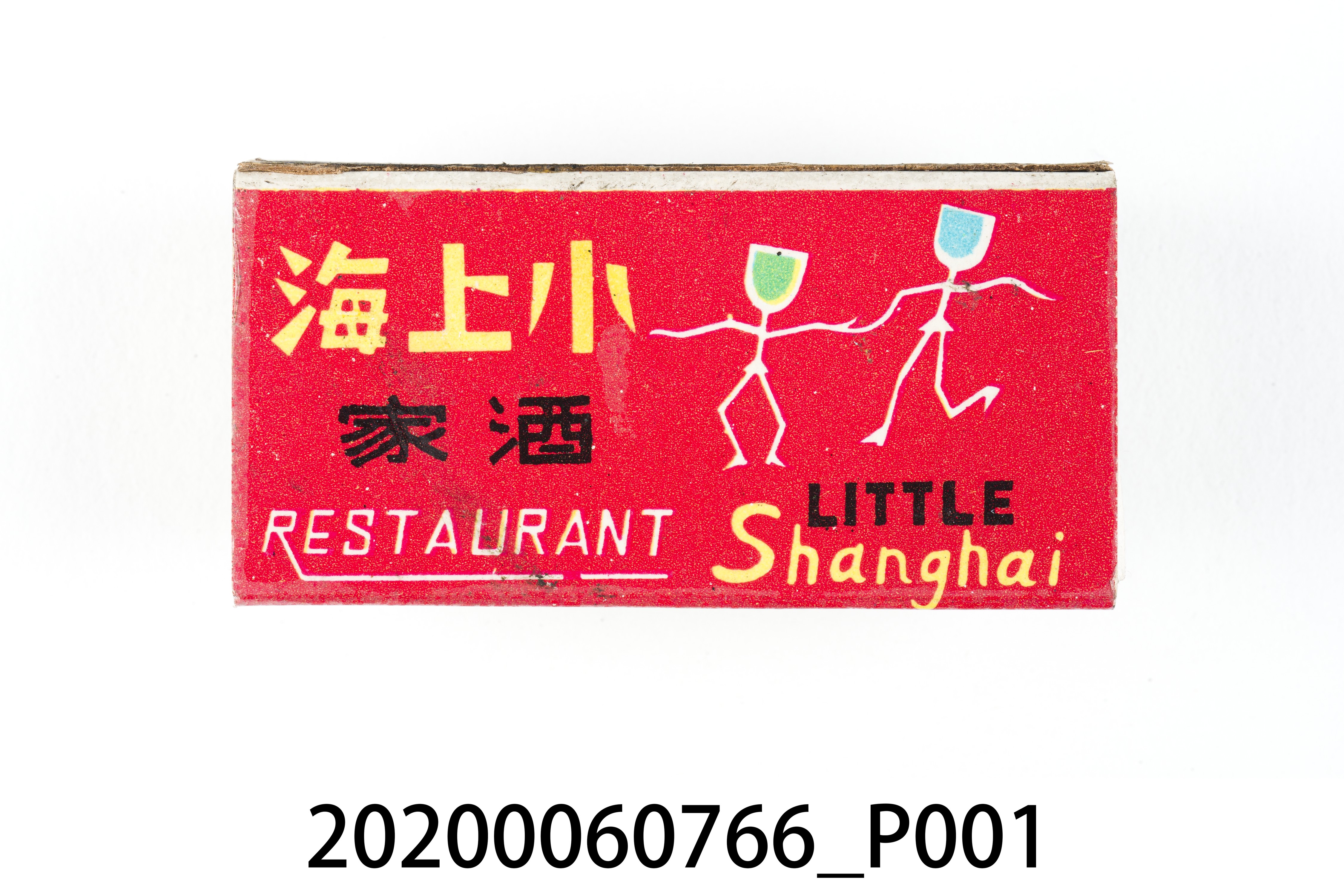 小上海酒家火柴盒 (共7張)