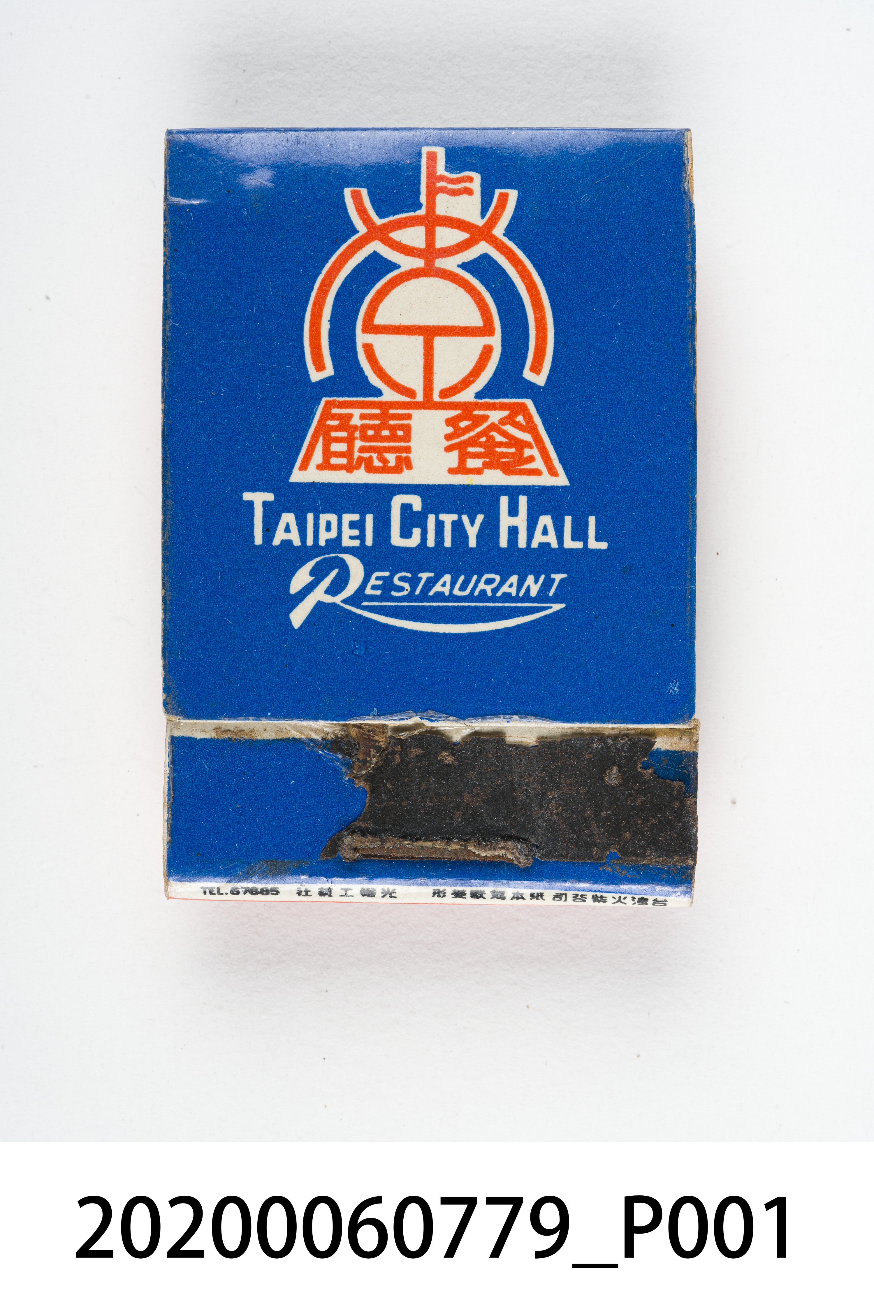 Taipei City Hall 餐廳火柴盒 (共6張)
