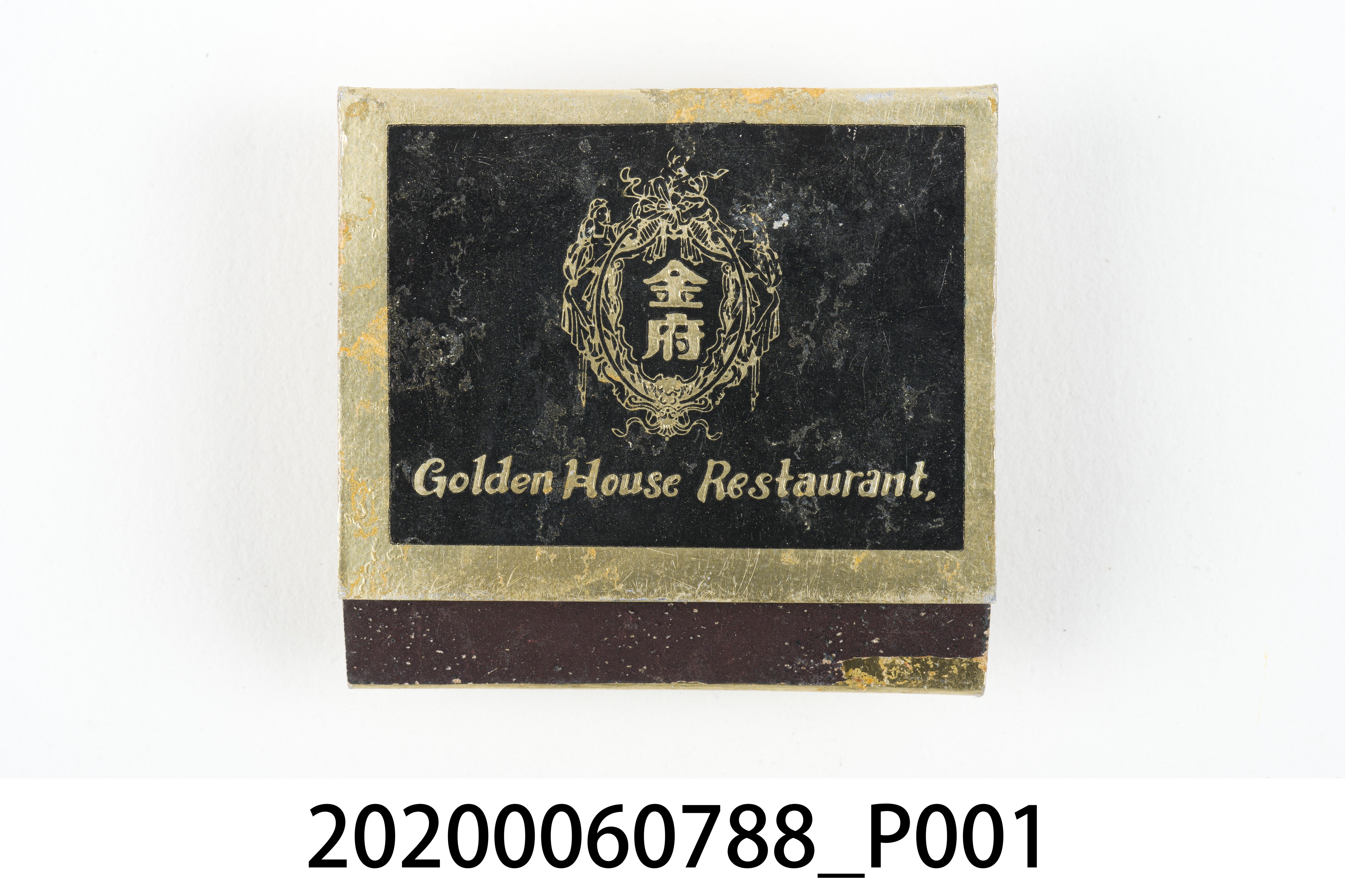 金府餐廳火柴盒 (共6張)