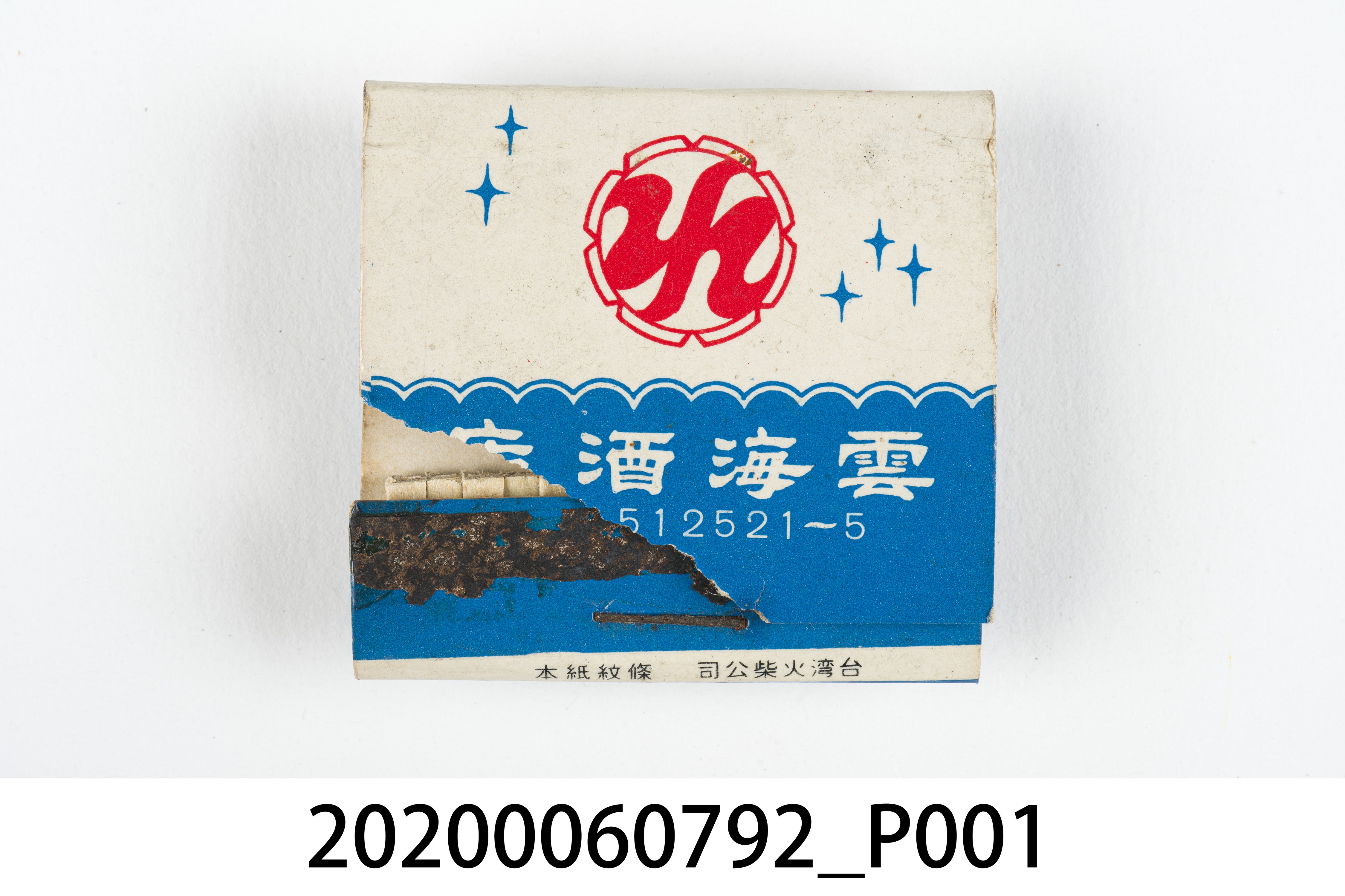 雲海酒店火柴盒 (共6張)