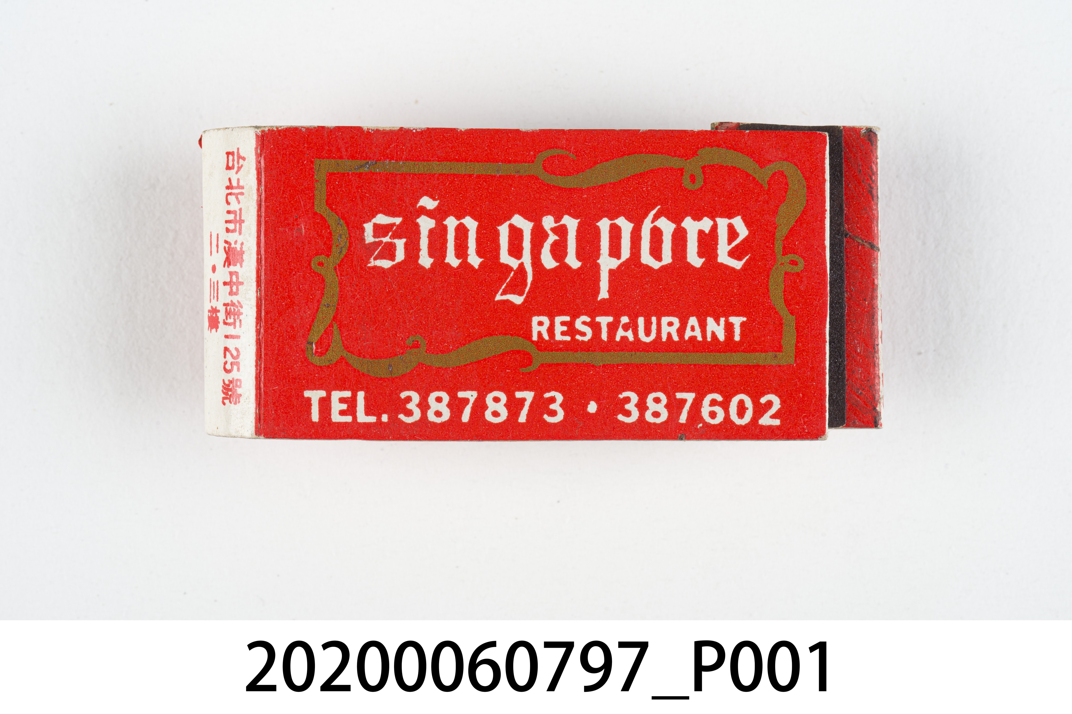 新加坡咖啡西餐廳火柴盒 (共6張)