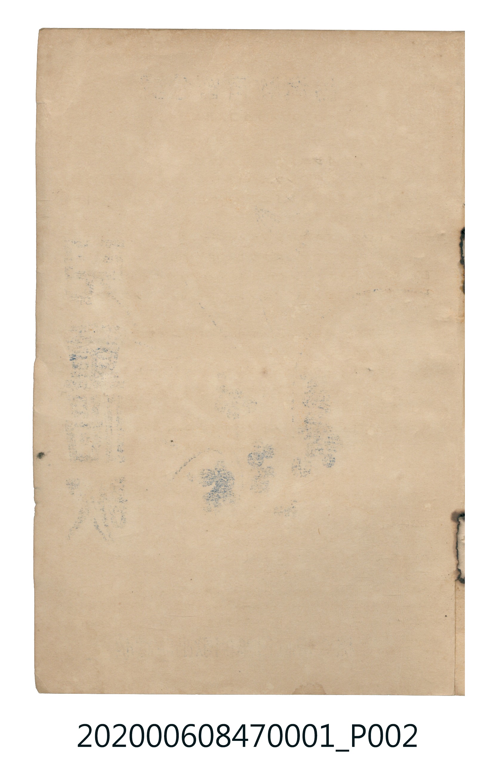 日本教育唱歌研究會編《新定兒童唱歌》尋常科第一學年 (共83張)