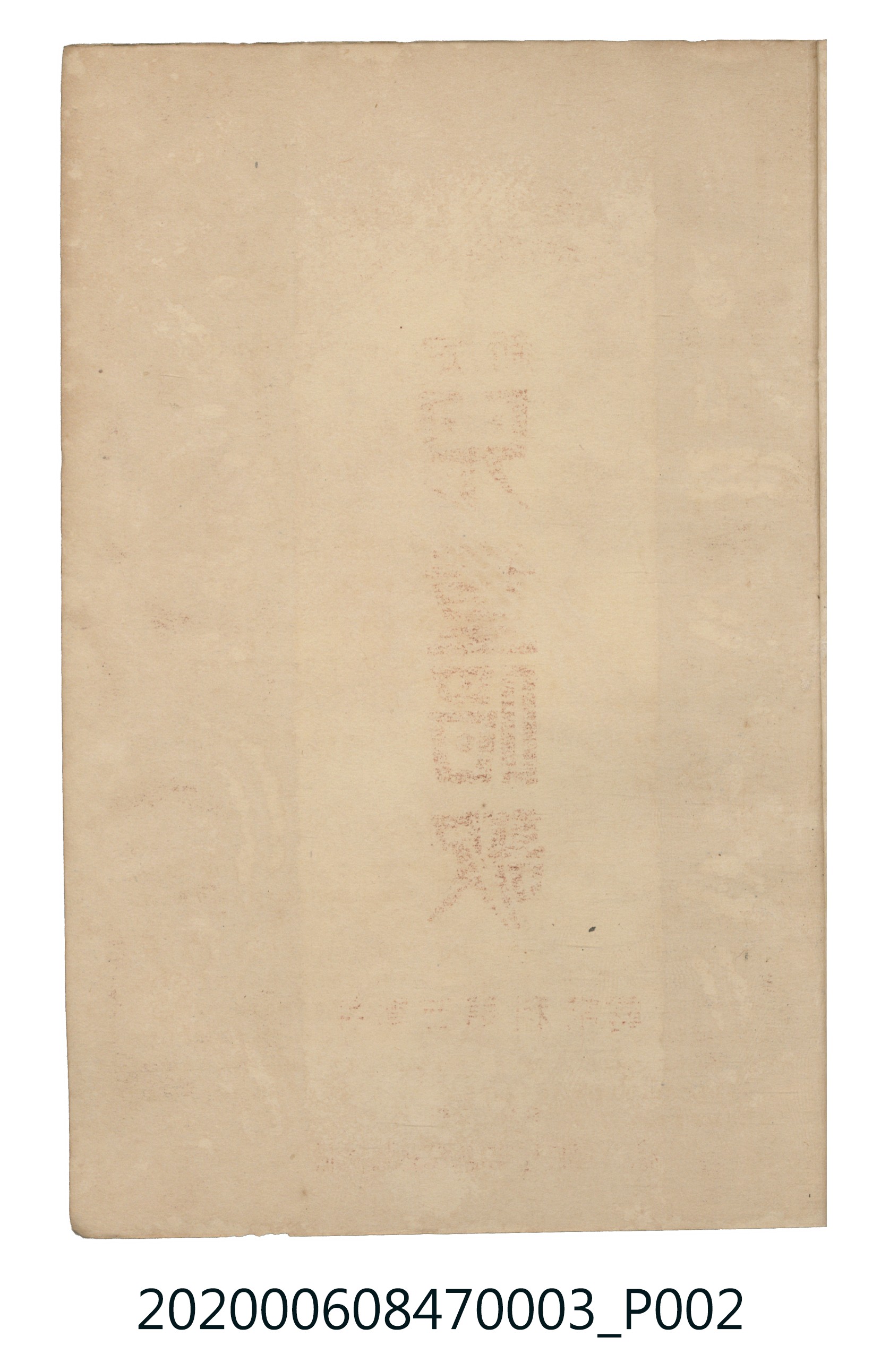日本教育唱歌研究會編《新定兒童唱歌》尋常科第三學年 (共100張)
