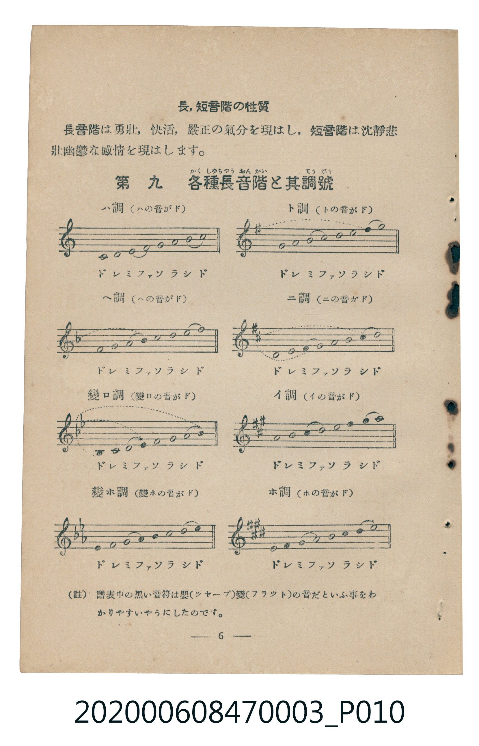 日本教育唱歌研究會編《新定兒童唱歌》尋常科第三學年 (共100張)