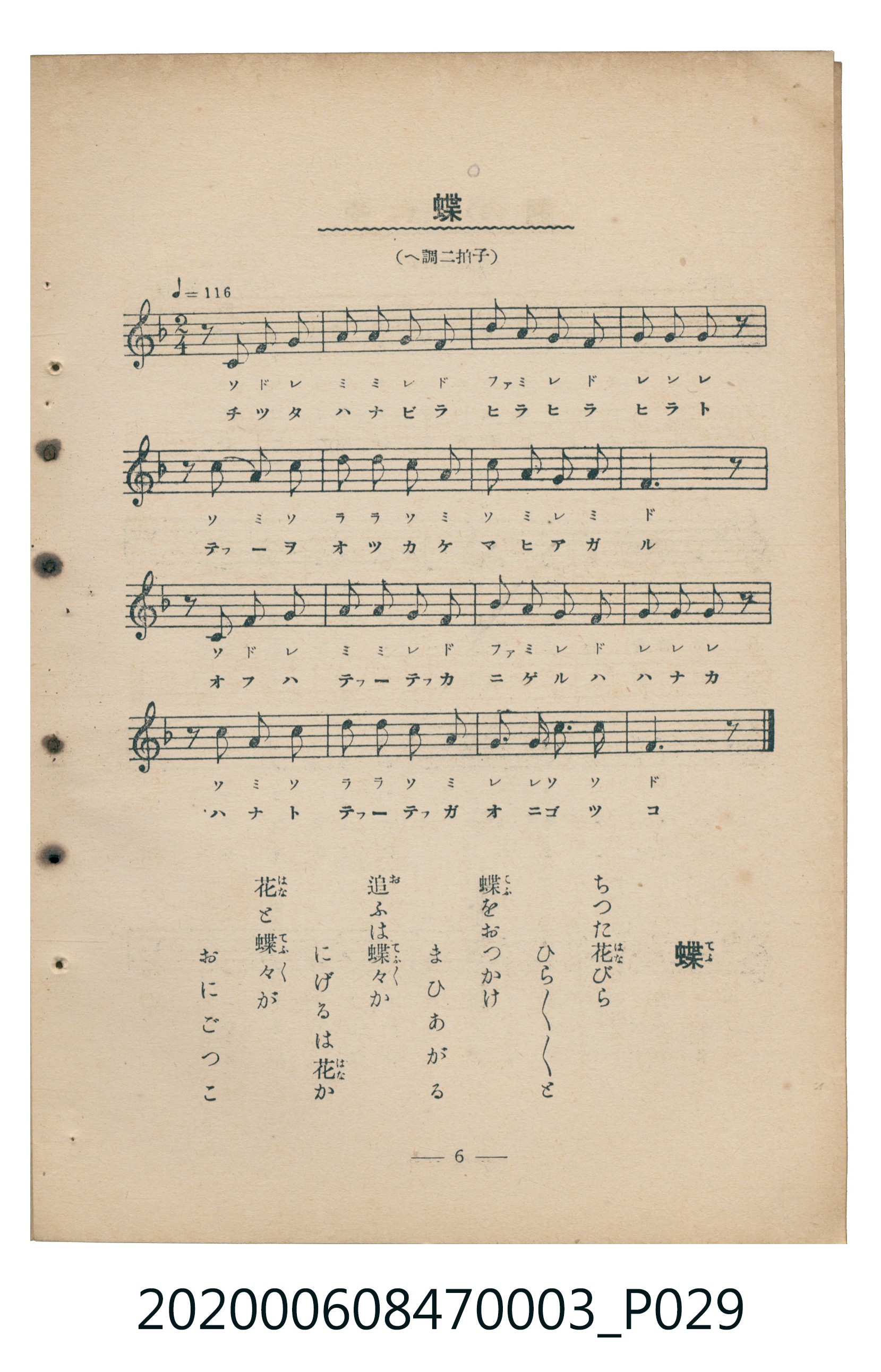 日本教育唱歌研究會編《新定兒童唱歌》尋常科第三學年 (共100張)
