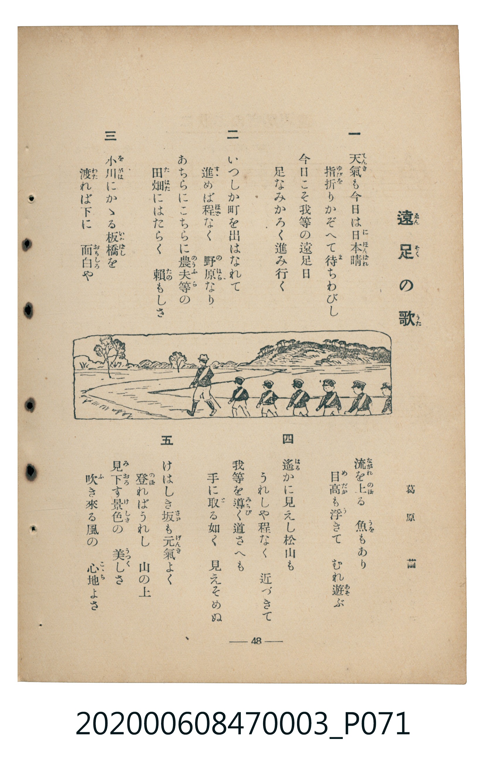 日本教育唱歌研究會編《新定兒童唱歌》尋常科第三學年 (共100張)