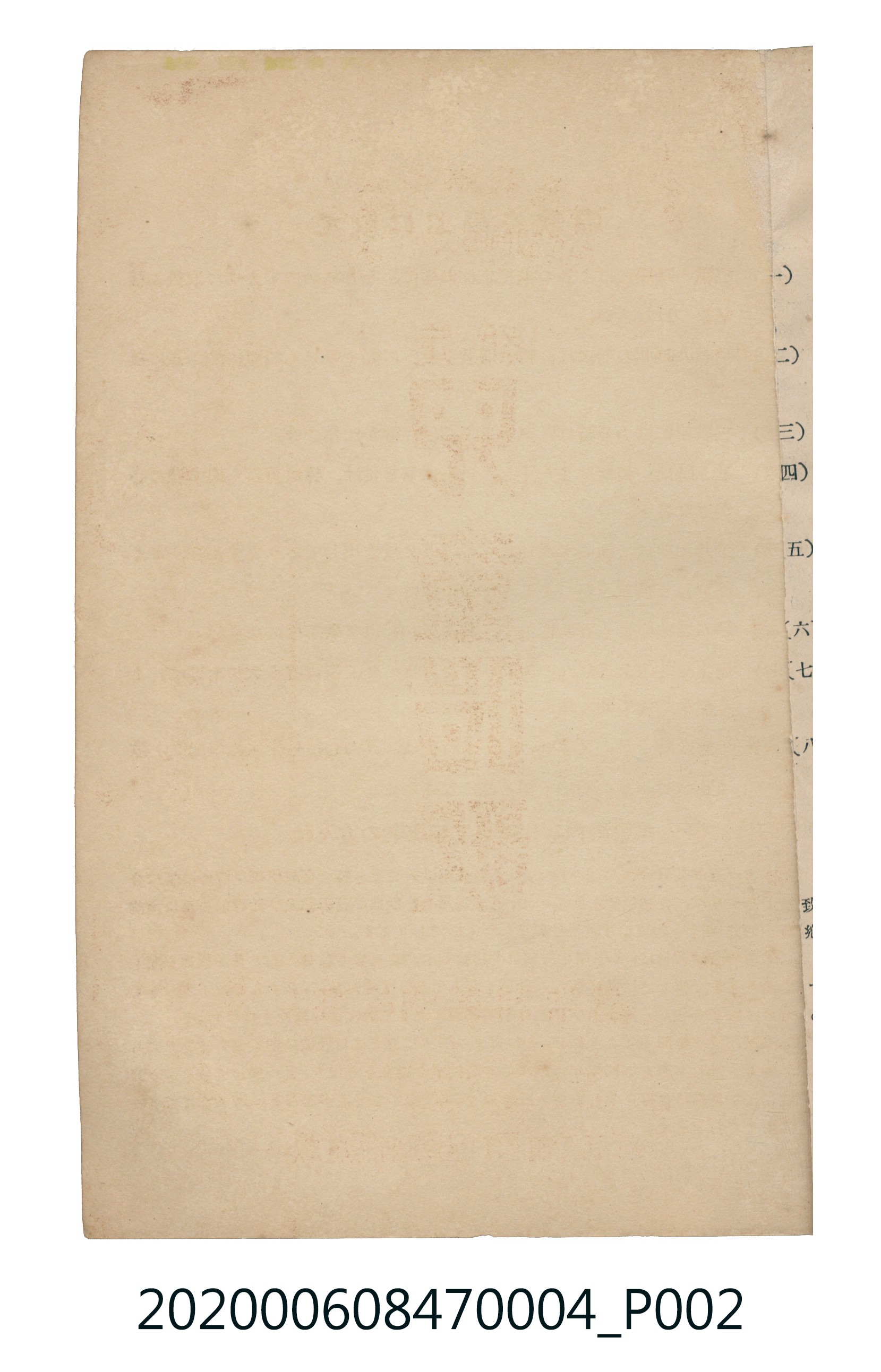 日本教育唱歌研究會編《新定兒童唱歌》尋常科第四學年 (共93張)