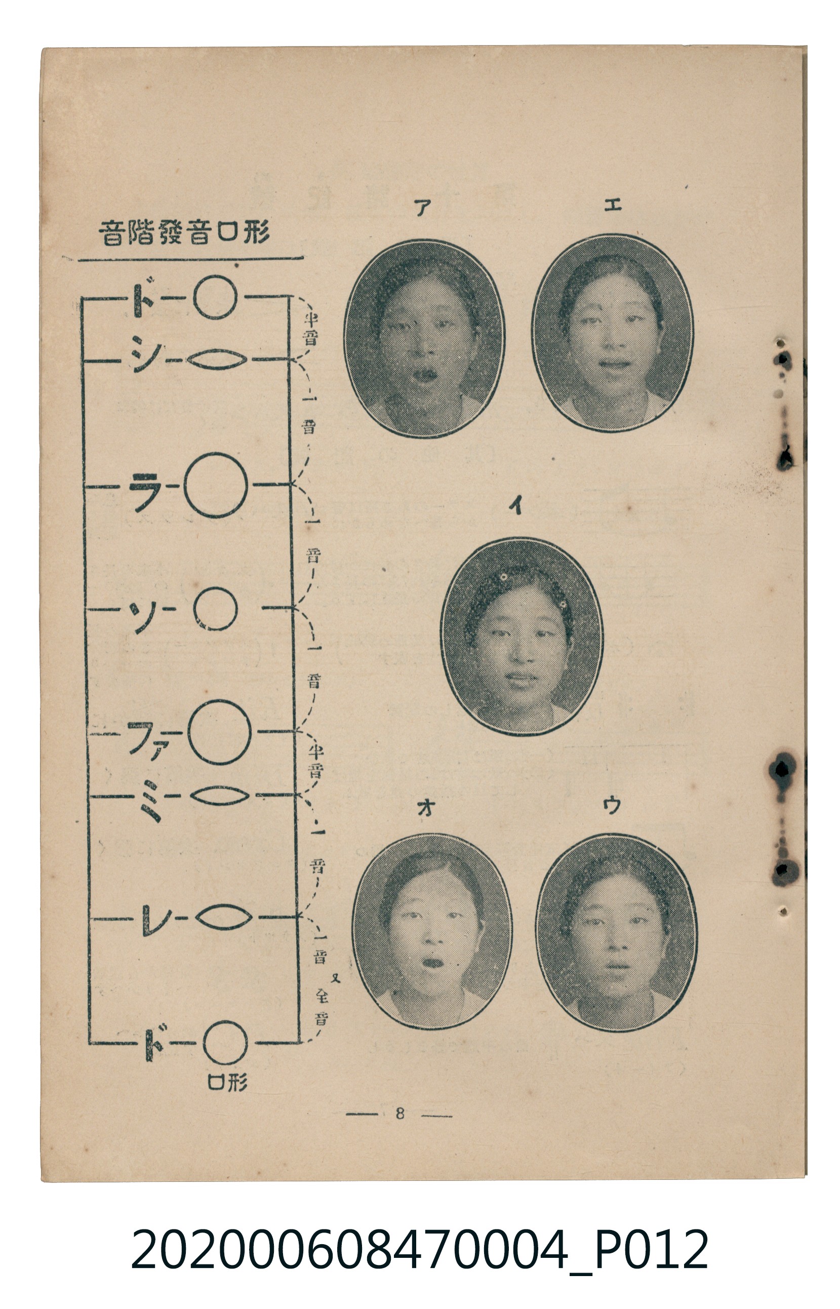 日本教育唱歌研究會編《新定兒童唱歌》尋常科第四學年 (共93張)