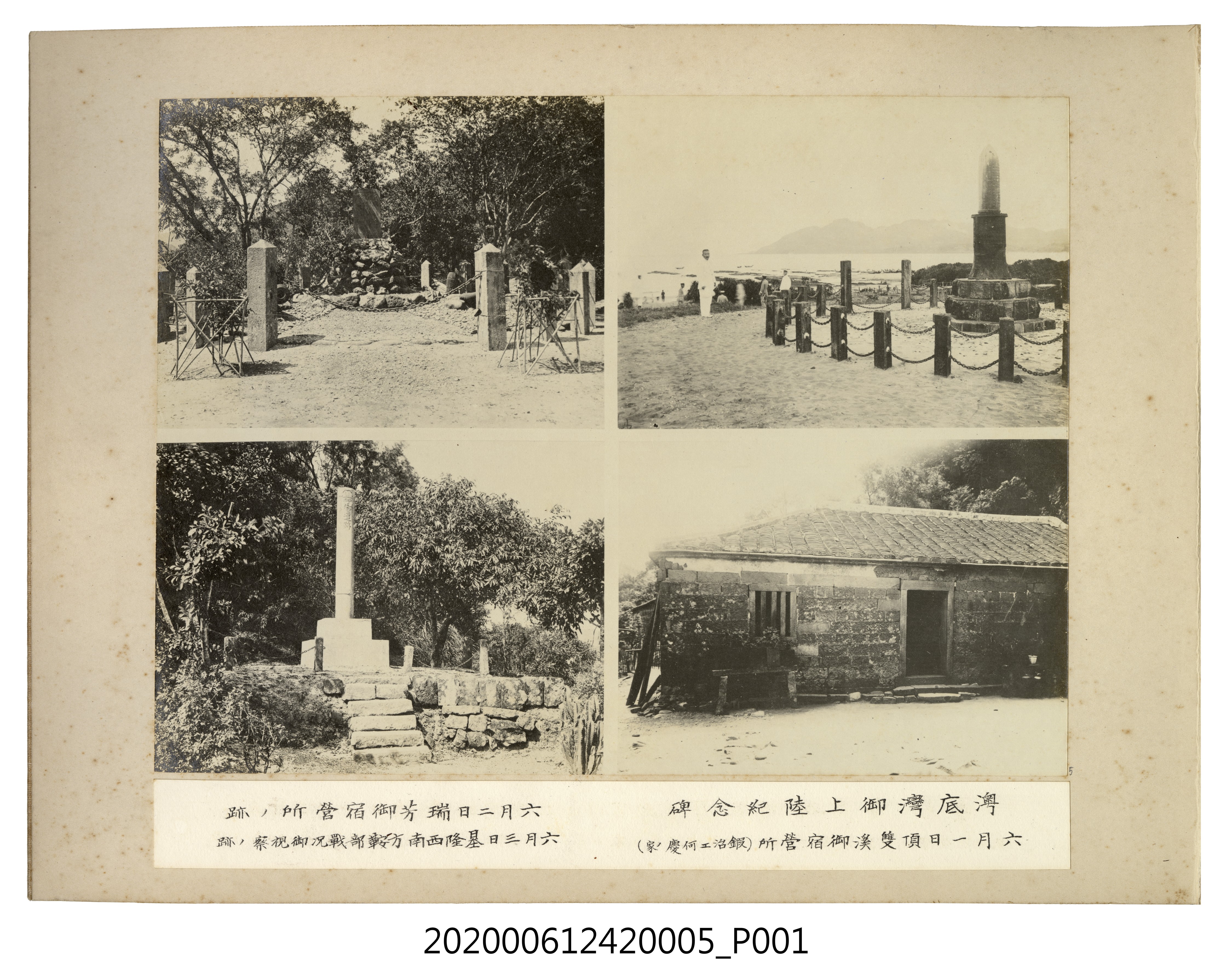 澳底灣登陸紀念碑等場景 (共1張)