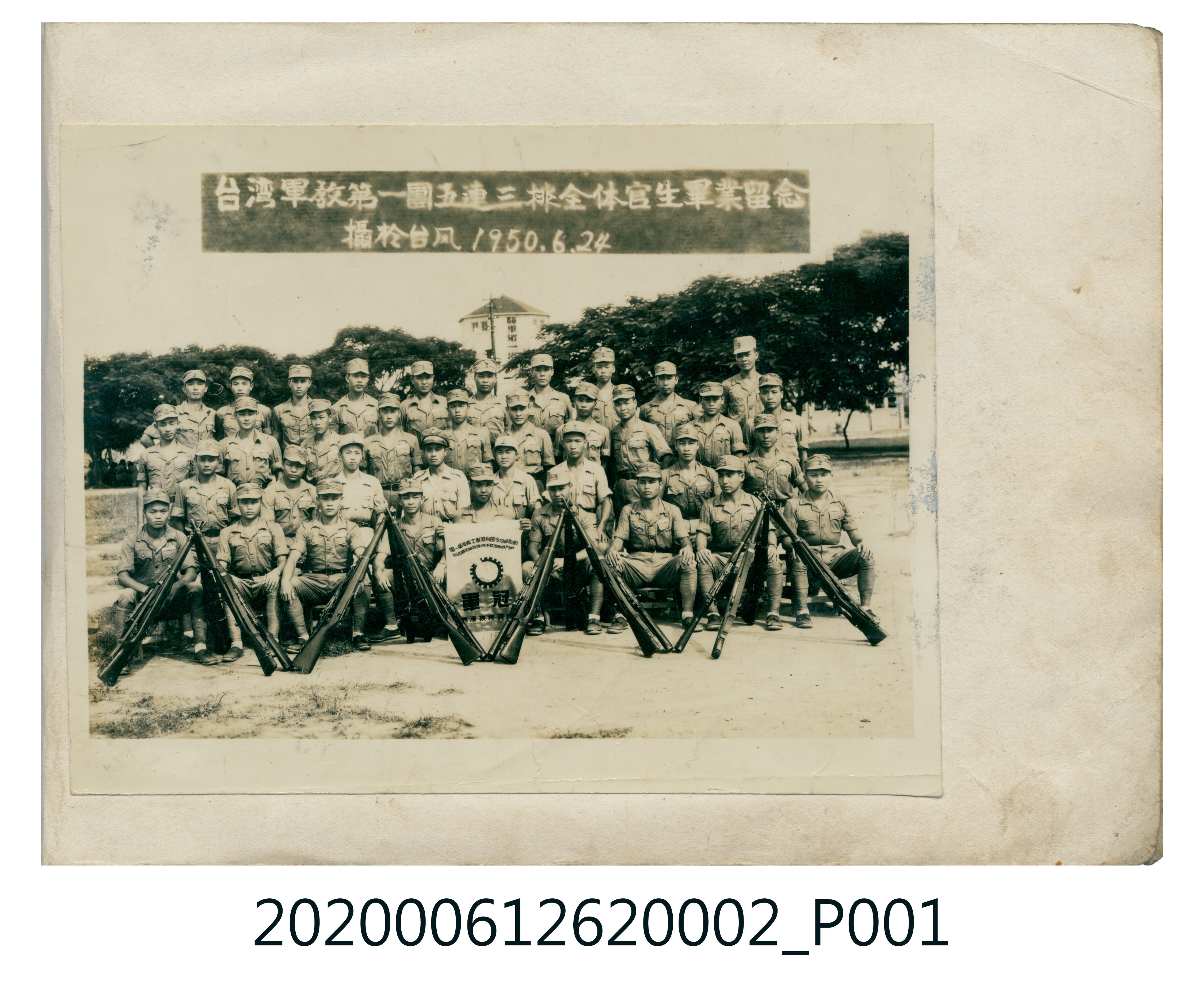 台灣軍教第一團五連三排全體官生畢業留念攝於台鳳1950.6.24 (共3張)