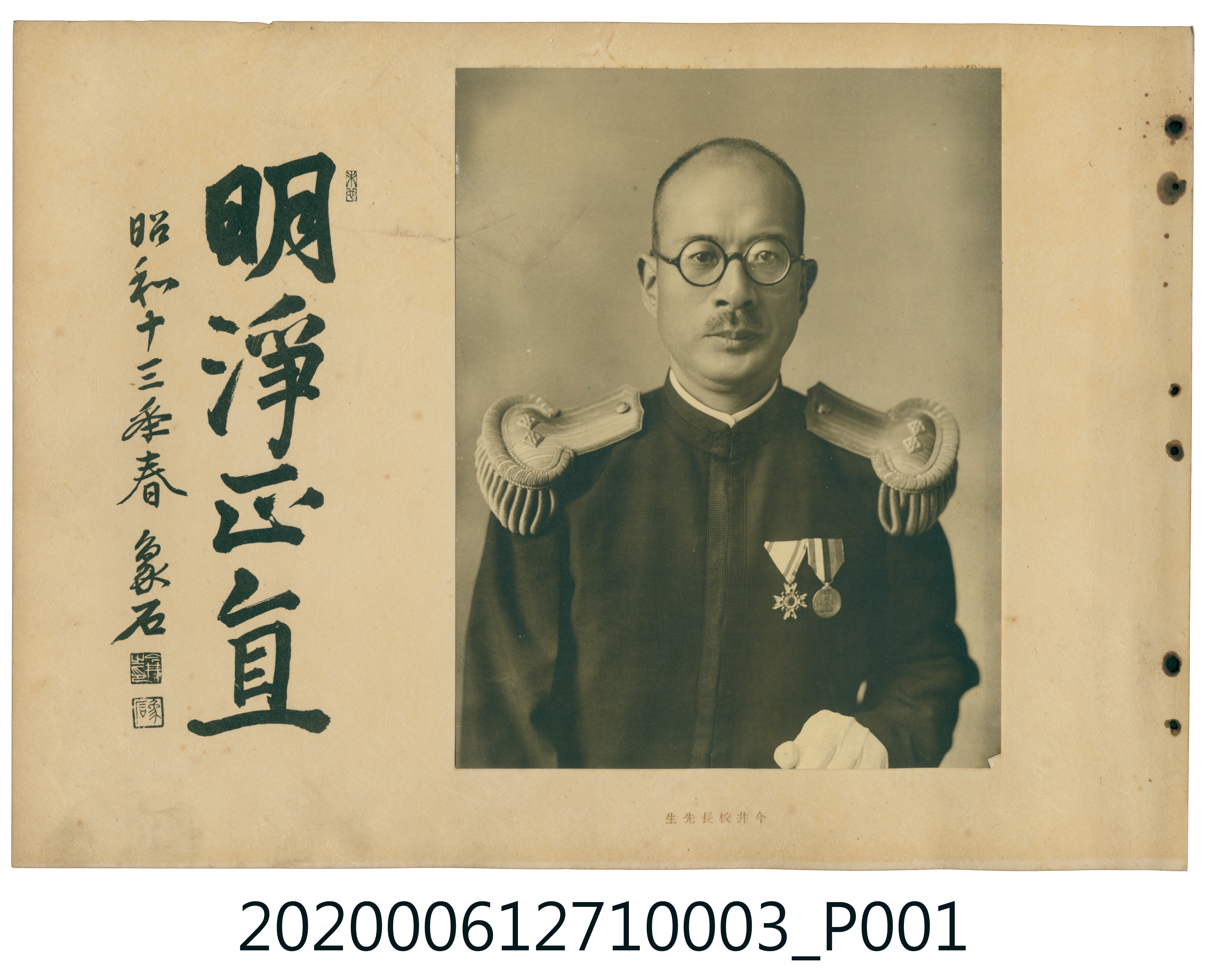 今井校長先生照片 (共3張)