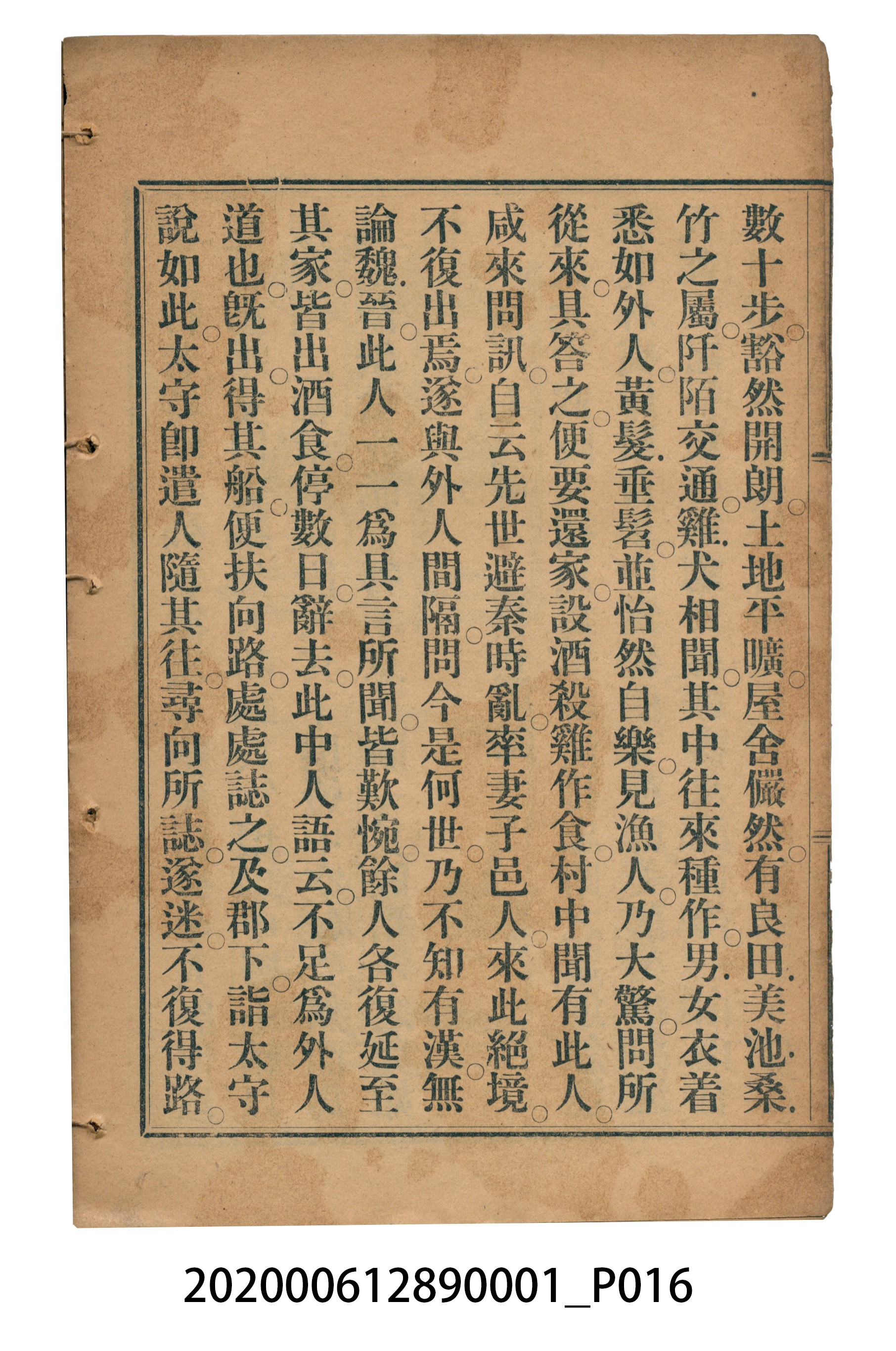 許深溪著《中學程度高等漢文讀本第一冊》 (共78張)