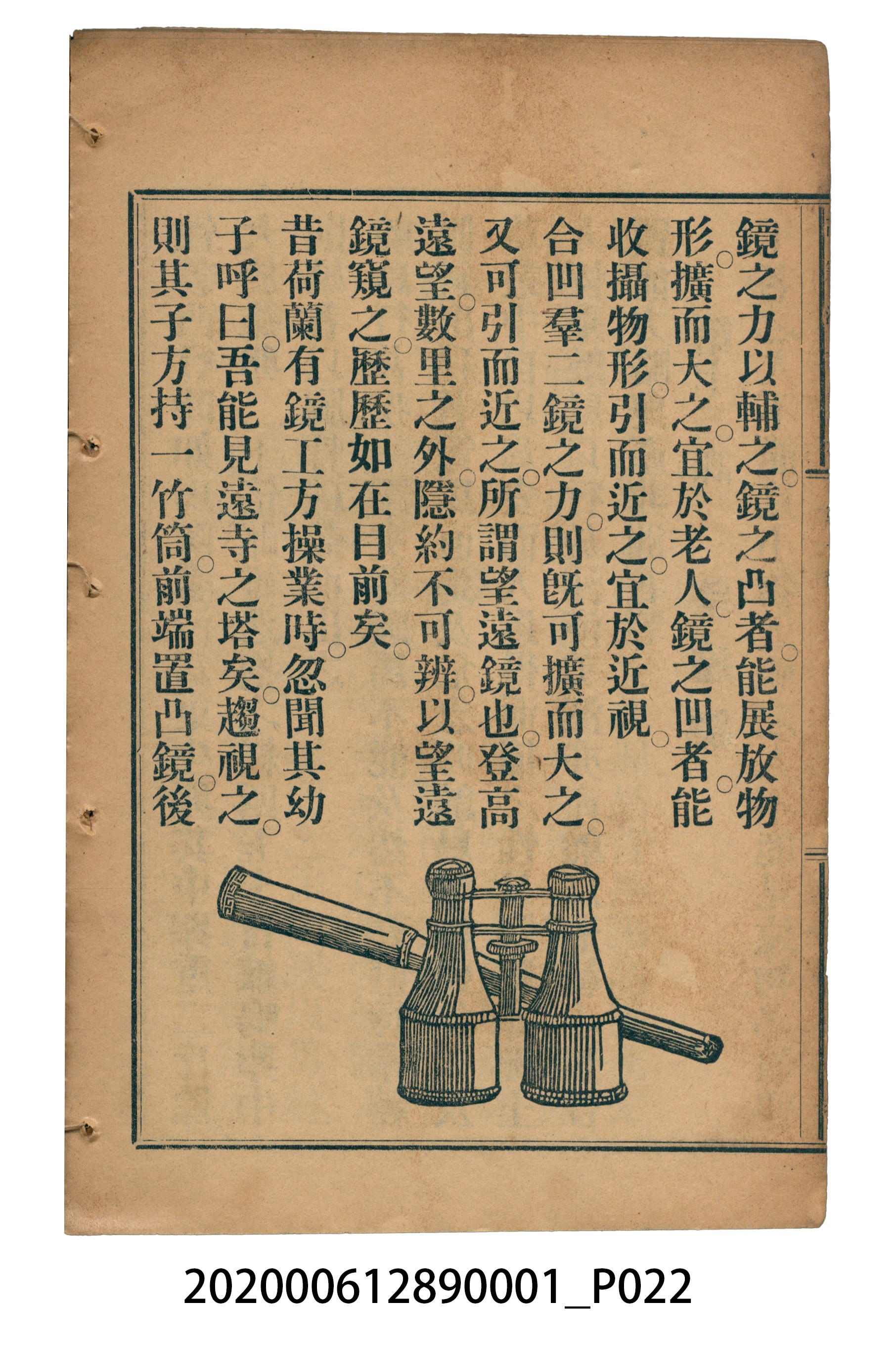 許深溪著《中學程度高等漢文讀本第一冊》 (共78張)