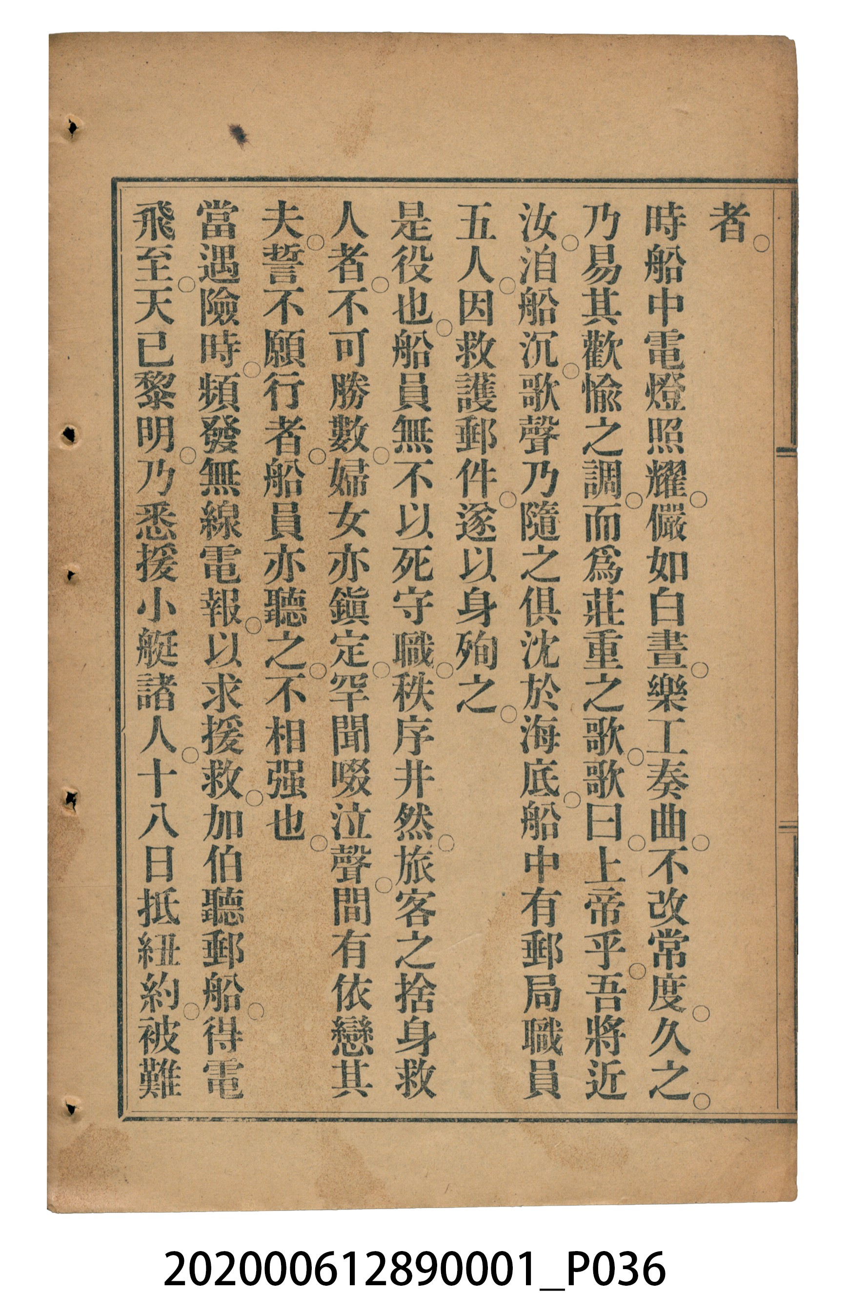 許深溪著《中學程度高等漢文讀本第一冊》 (共78張)