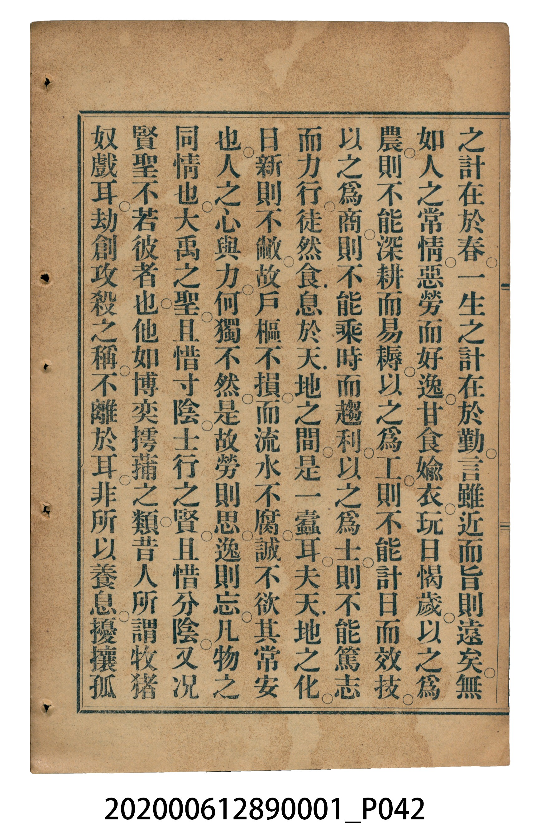 許深溪著《中學程度高等漢文讀本第一冊》 (共78張)