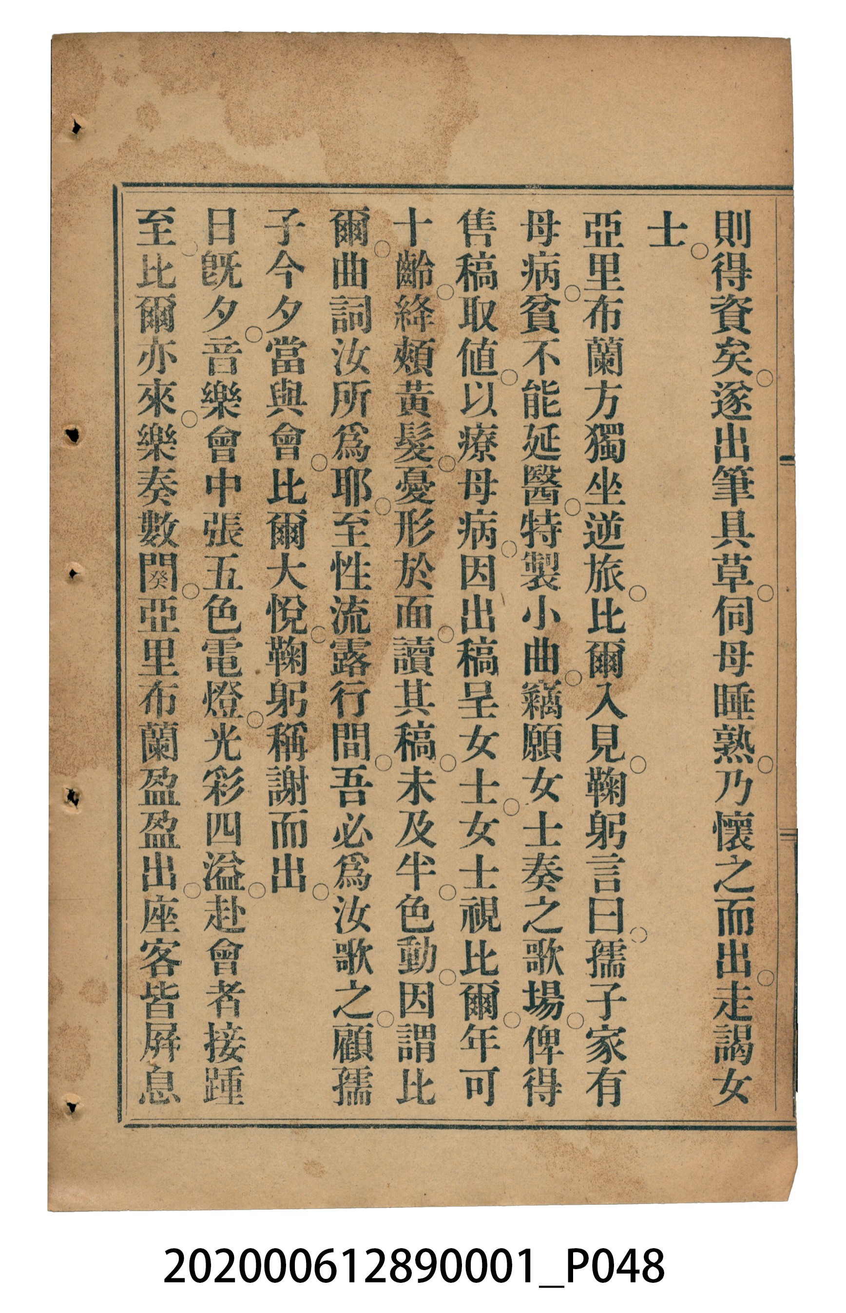 許深溪著《中學程度高等漢文讀本第一冊》 (共78張)