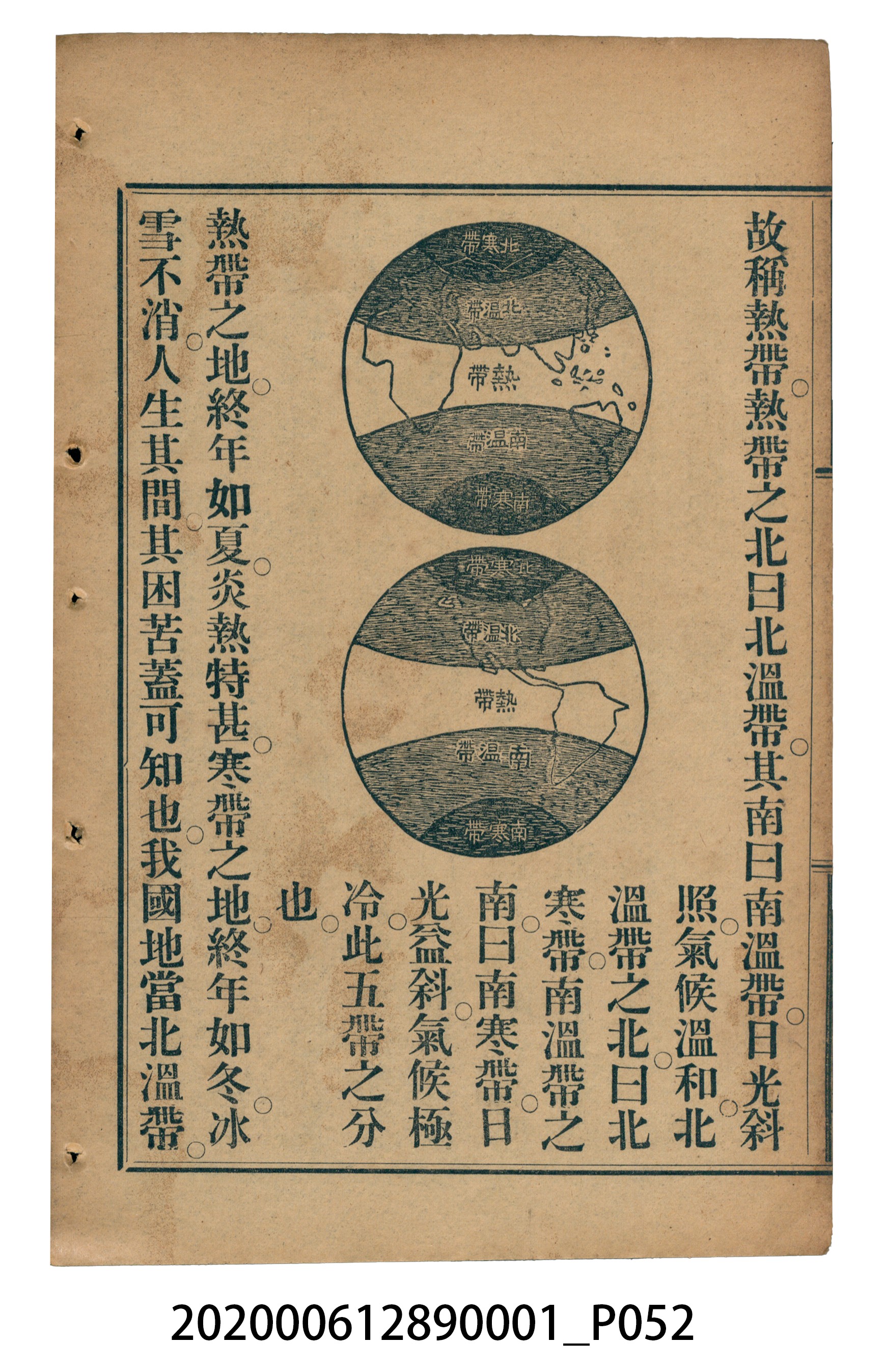 許深溪著《中學程度高等漢文讀本第一冊》 (共78張)