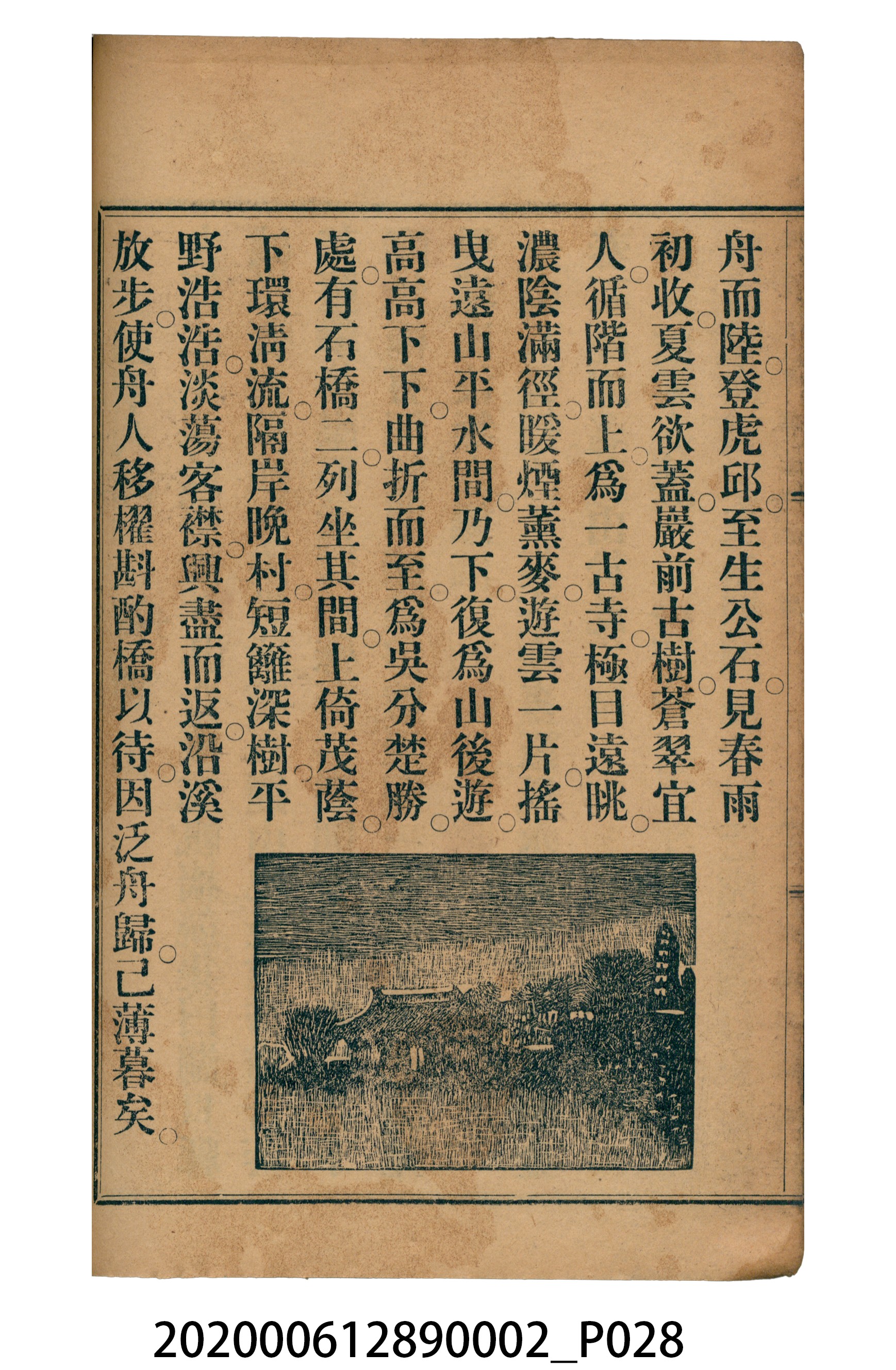 許金波著《中學程度高等漢文讀本第二冊》 (共74張)
